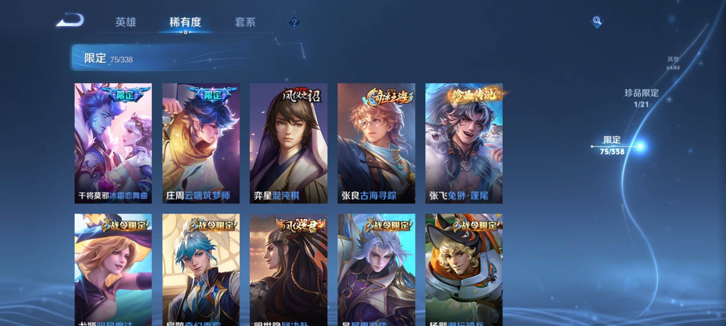 WZCMW3245769王者荣耀账号详情图11
