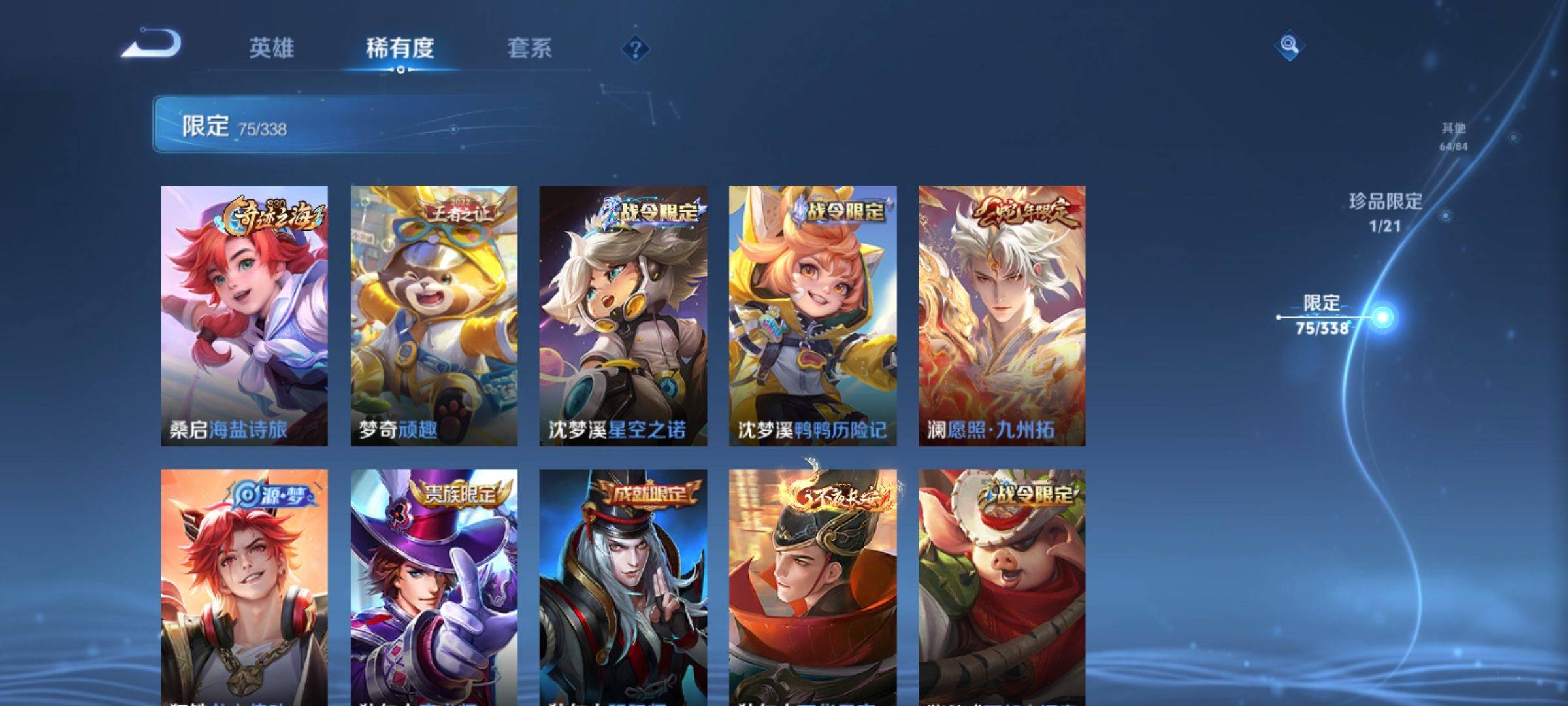 WZCMW3245769王者荣耀账号详情图12