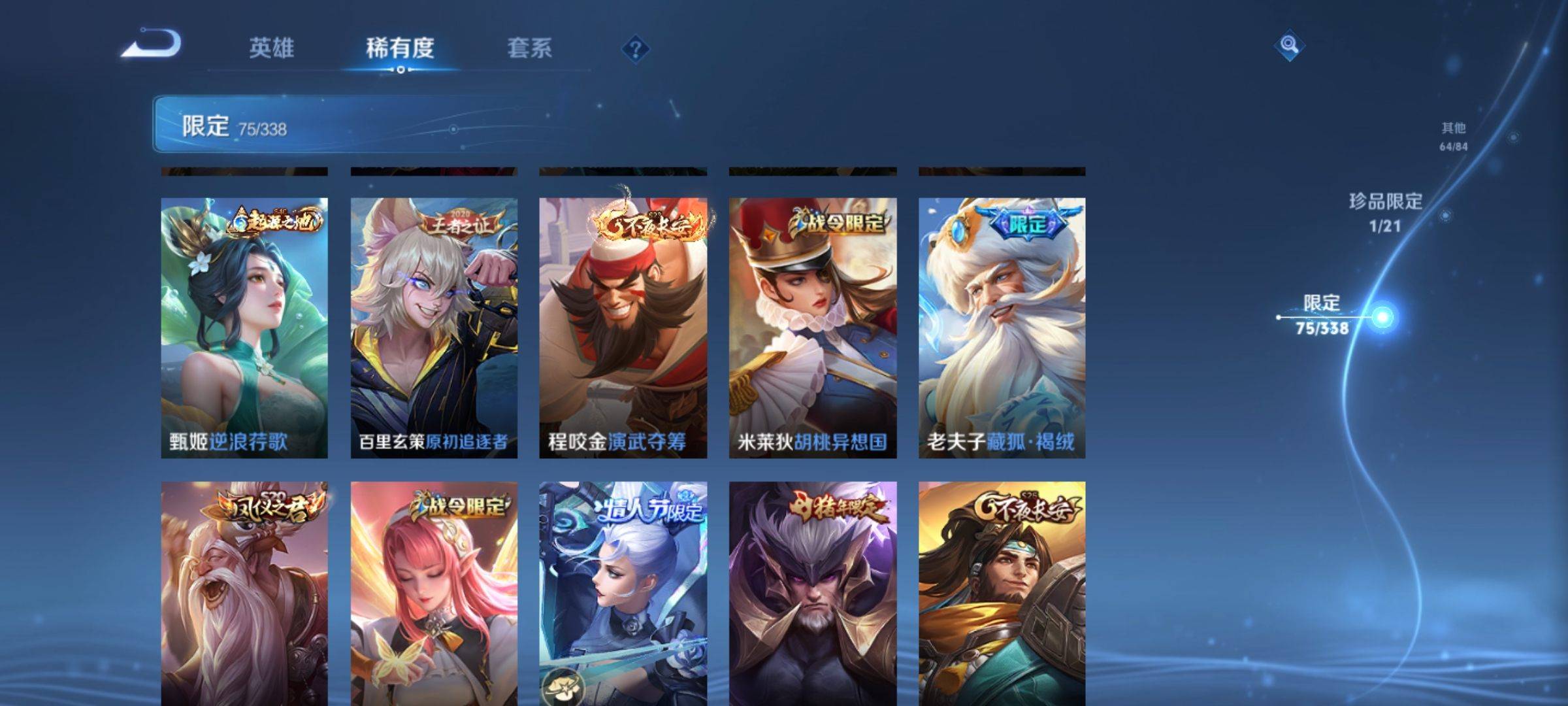 WZCMW3245769王者荣耀账号详情图13