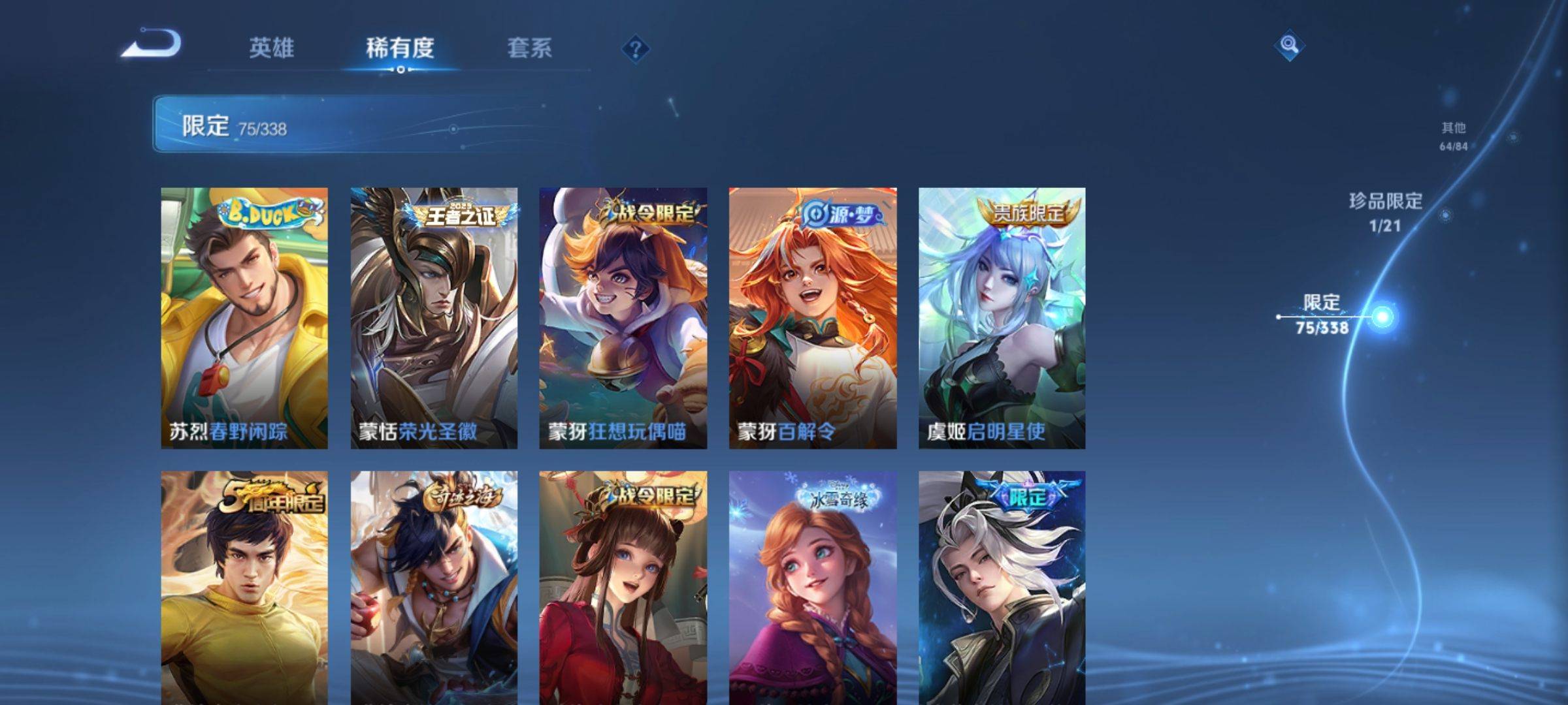 WZCMW3245769王者荣耀账号详情图14