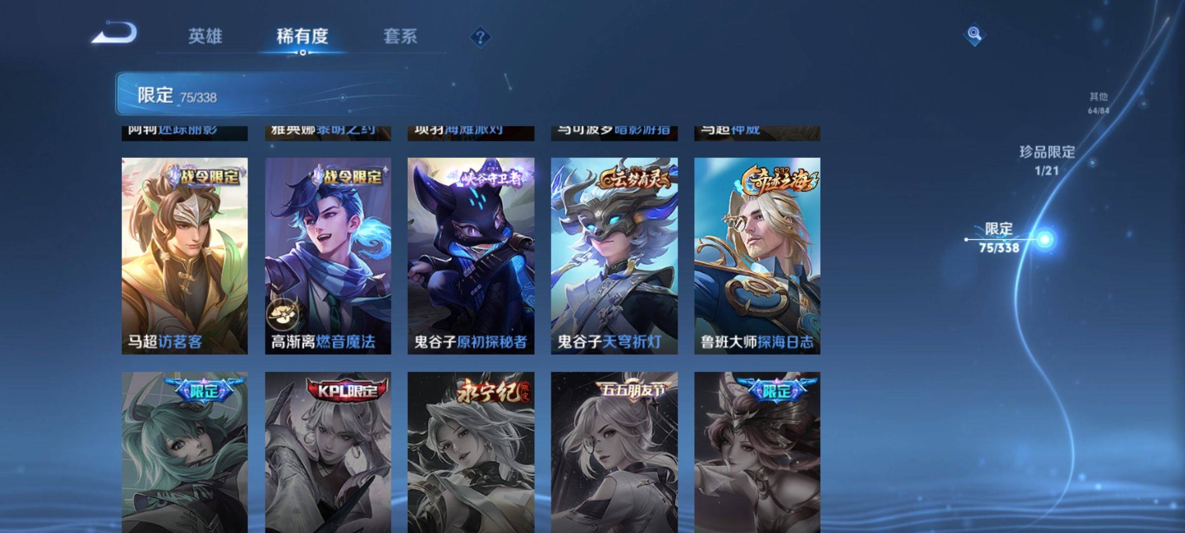 WZCMW3245769王者荣耀账号详情图16