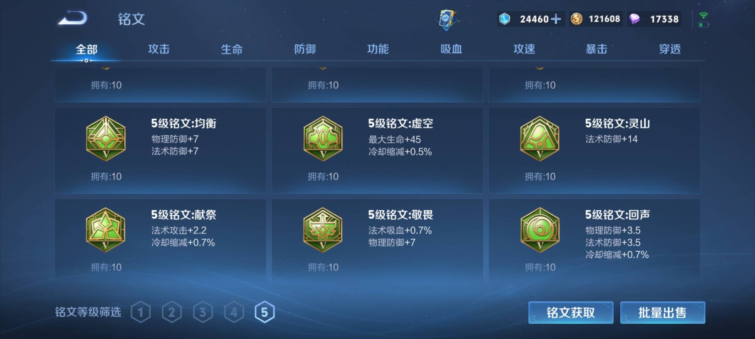 WZCMW3245769王者荣耀账号详情图24