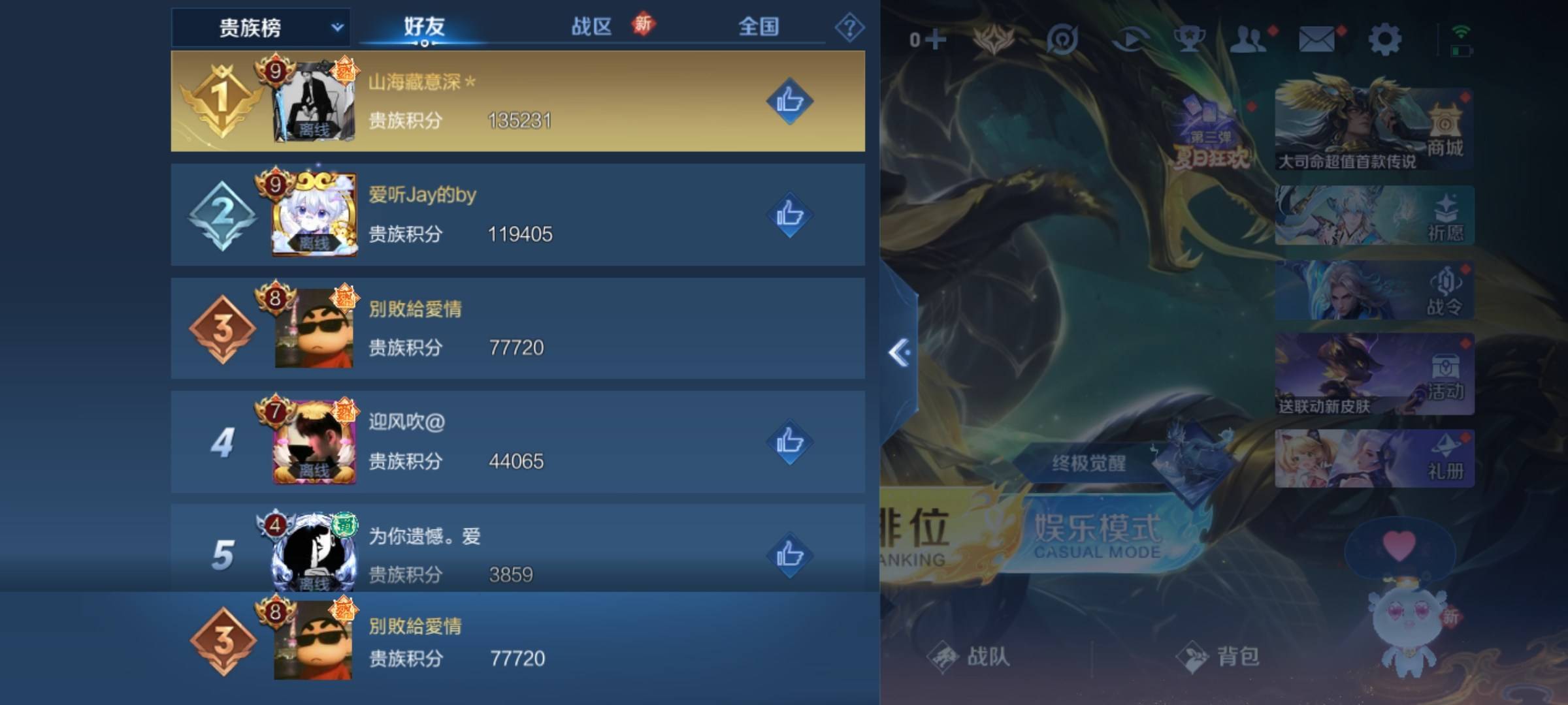 WZCMW3245769王者荣耀账号详情图28