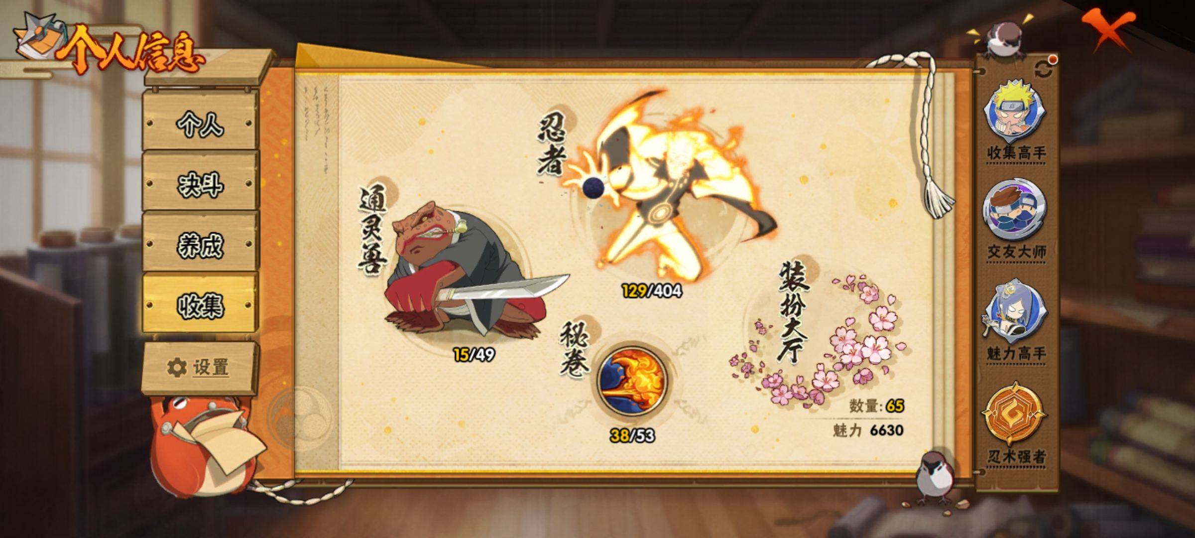 HYCMW321190火影忍者账号详情图3 HYCMW321190火影忍者账号详情图3