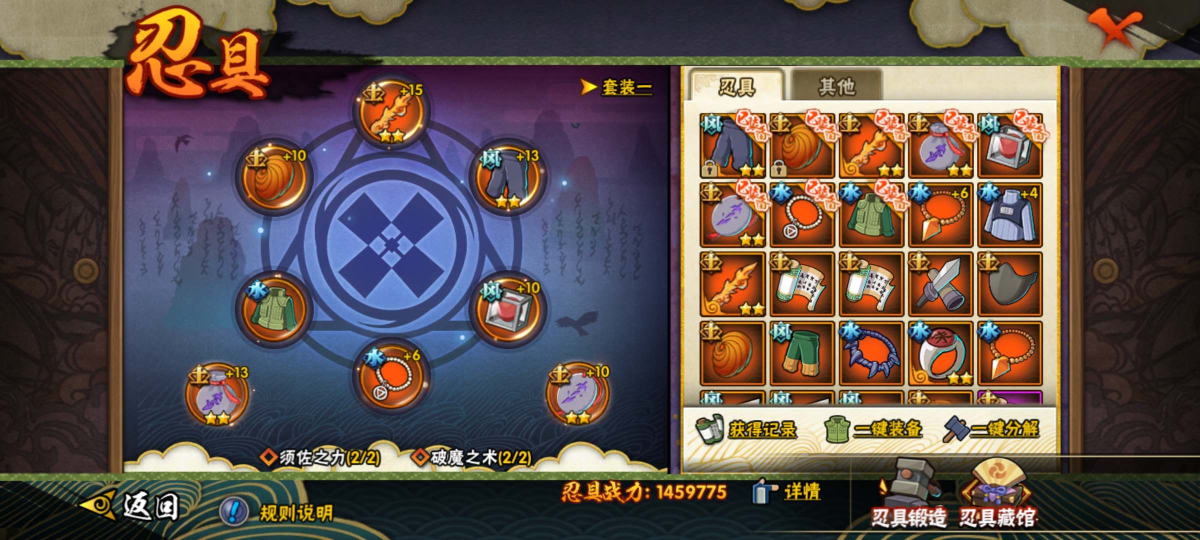 HYCMW321190火影忍者账号详情图9 HYCMW321190火影忍者账号详情图9