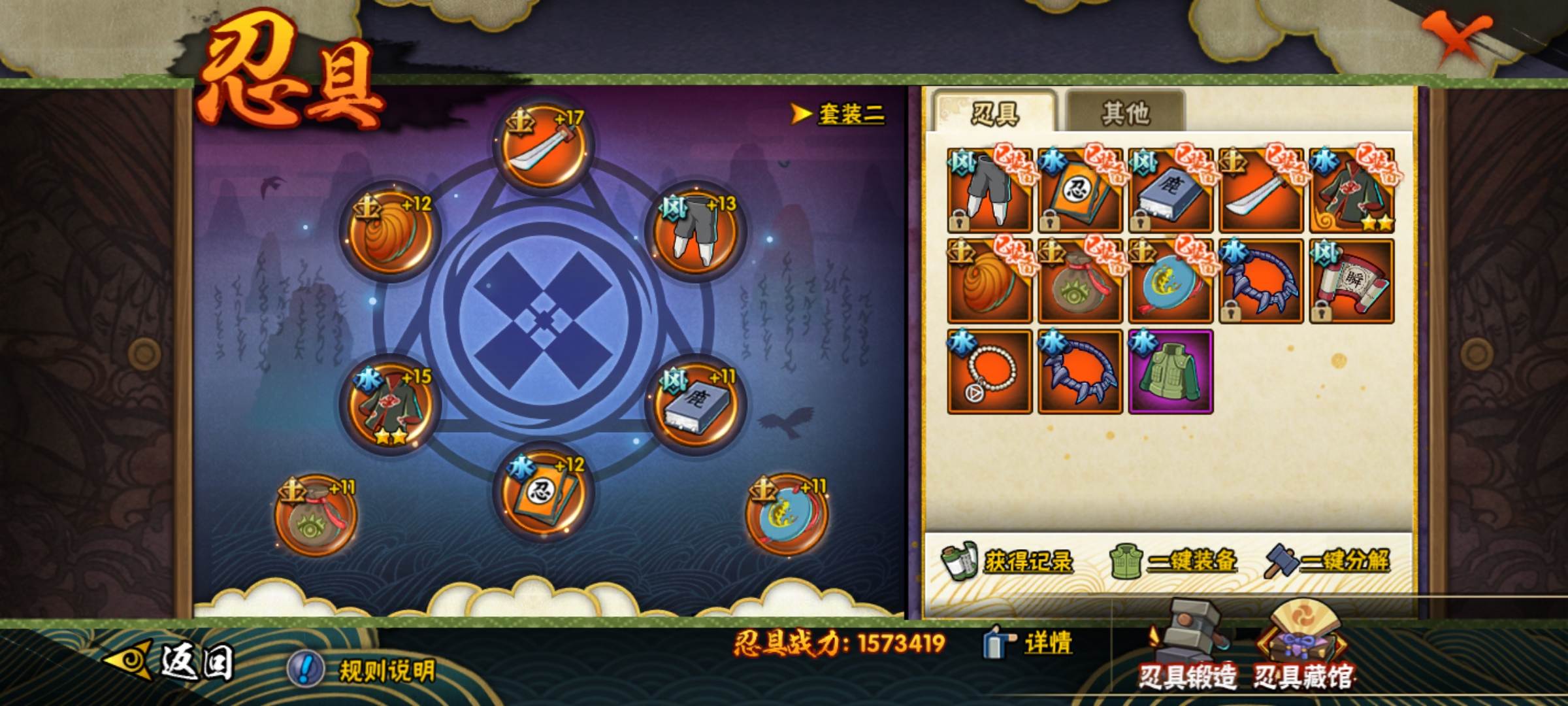HYCMW321195火影忍者账号详情图9 HYCMW321195火影忍者账号详情图9