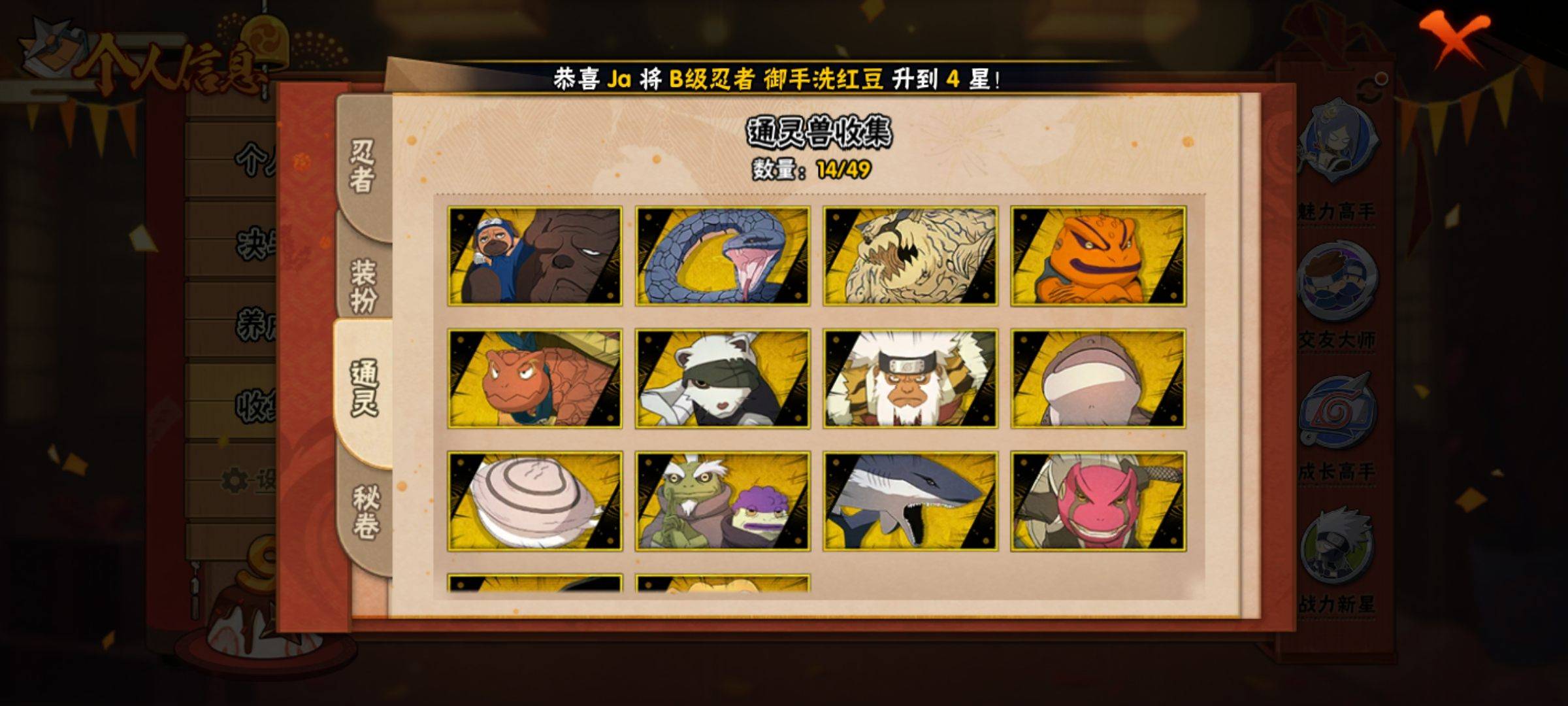 HYCMW321196火影忍者账号详情图4