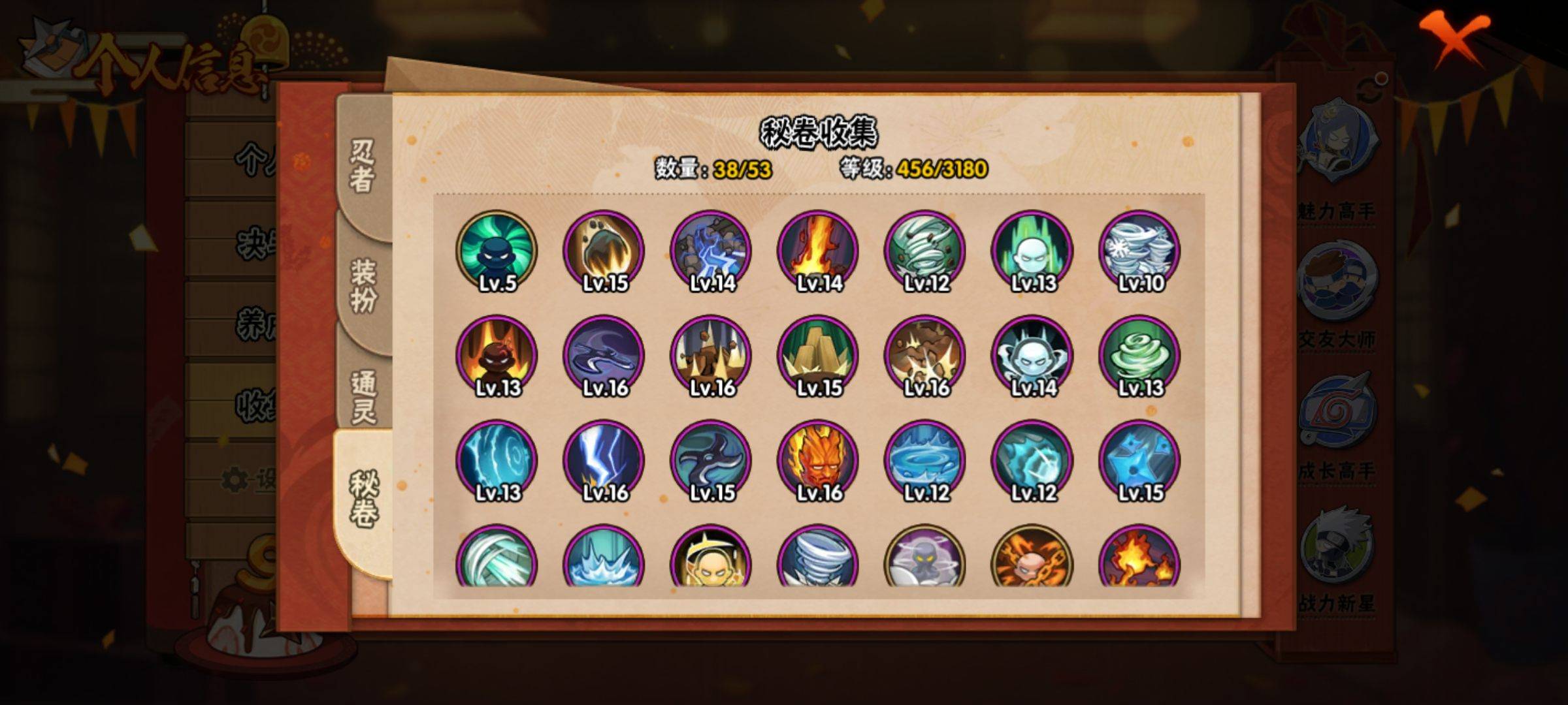 HYCMW321196火影忍者账号详情图5