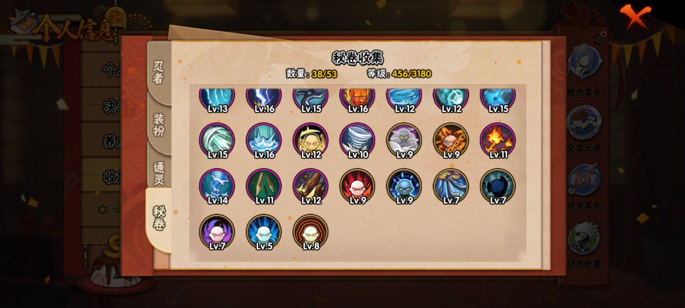 HYCMW321196火影忍者账号详情图6