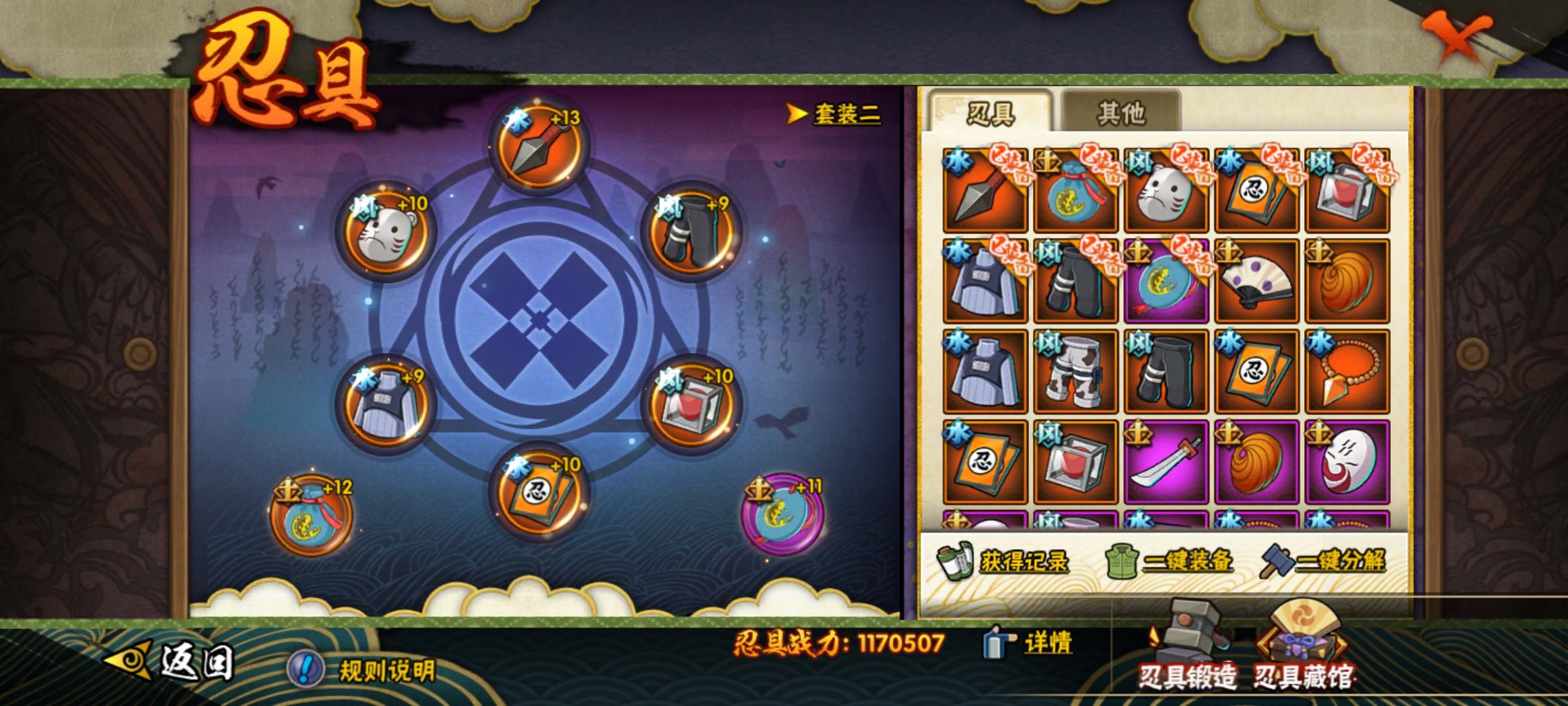 HYCMW321196火影忍者账号详情图8