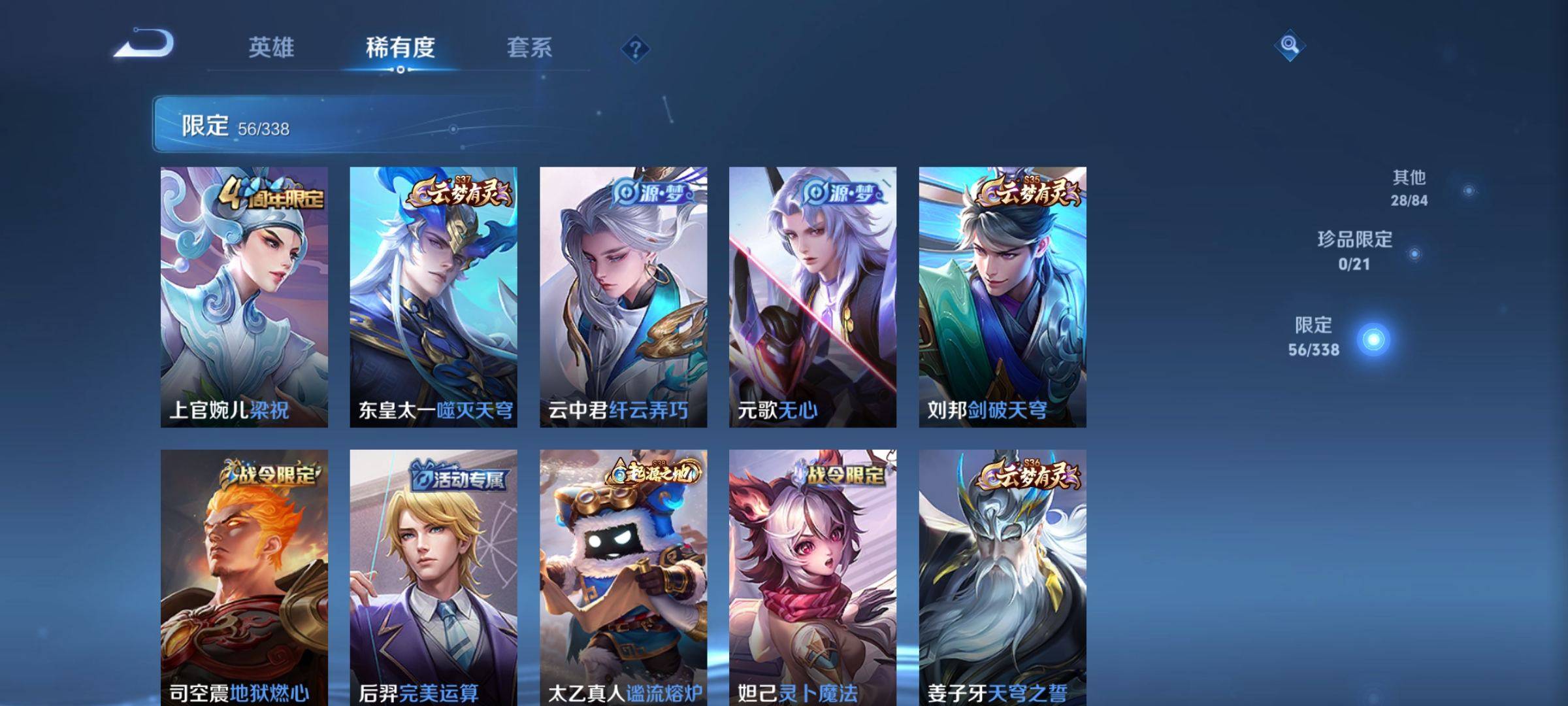 WZCMW3245778王者荣耀账号详情图6