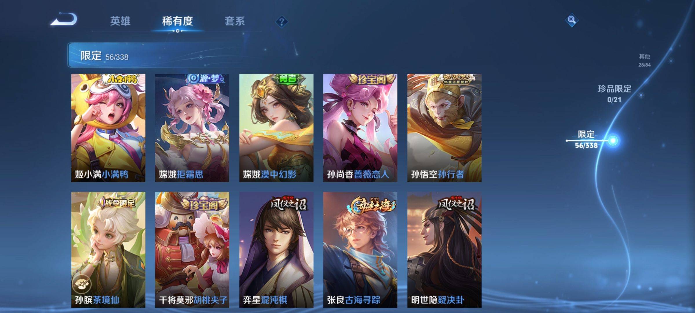 WZCMW3245778王者荣耀账号详情图7