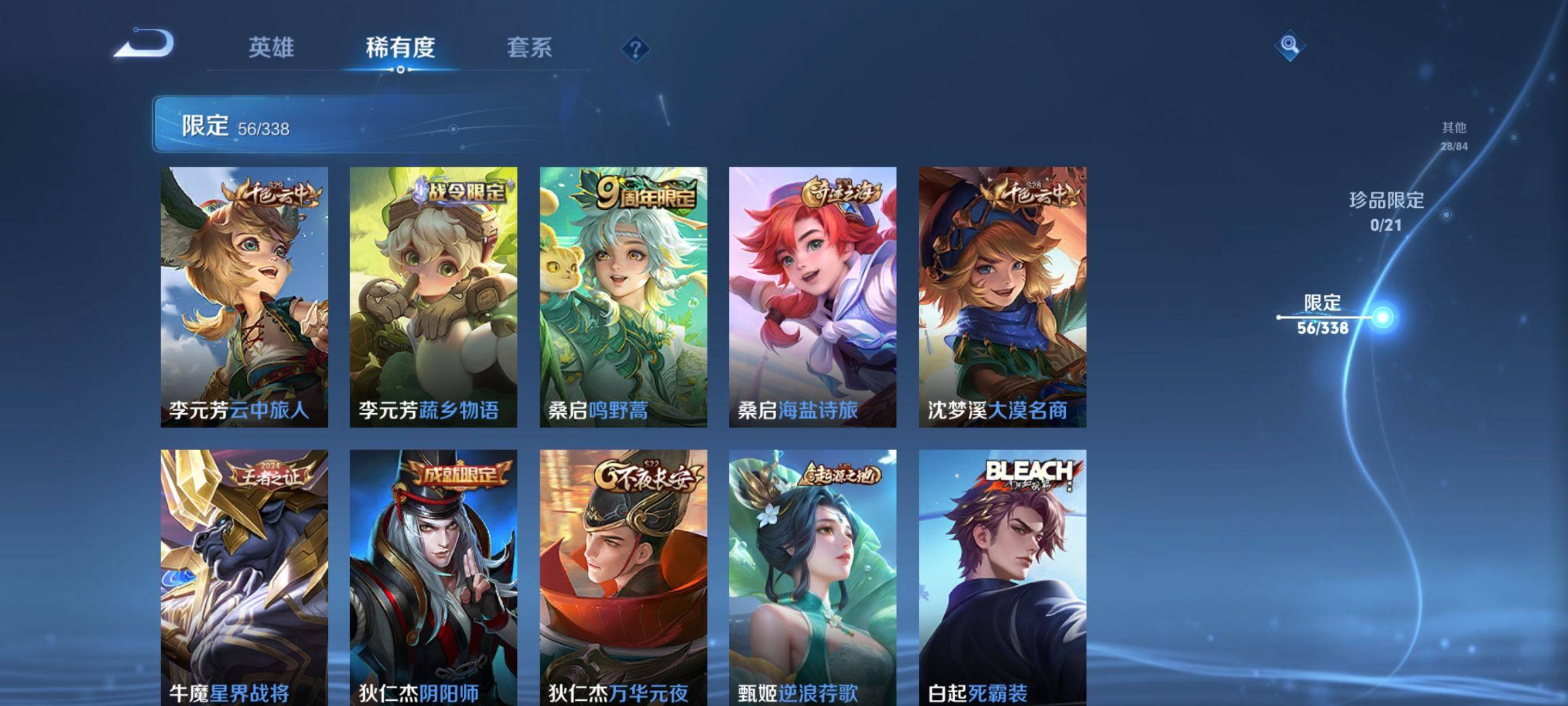 WZCMW3245778王者荣耀账号详情图8