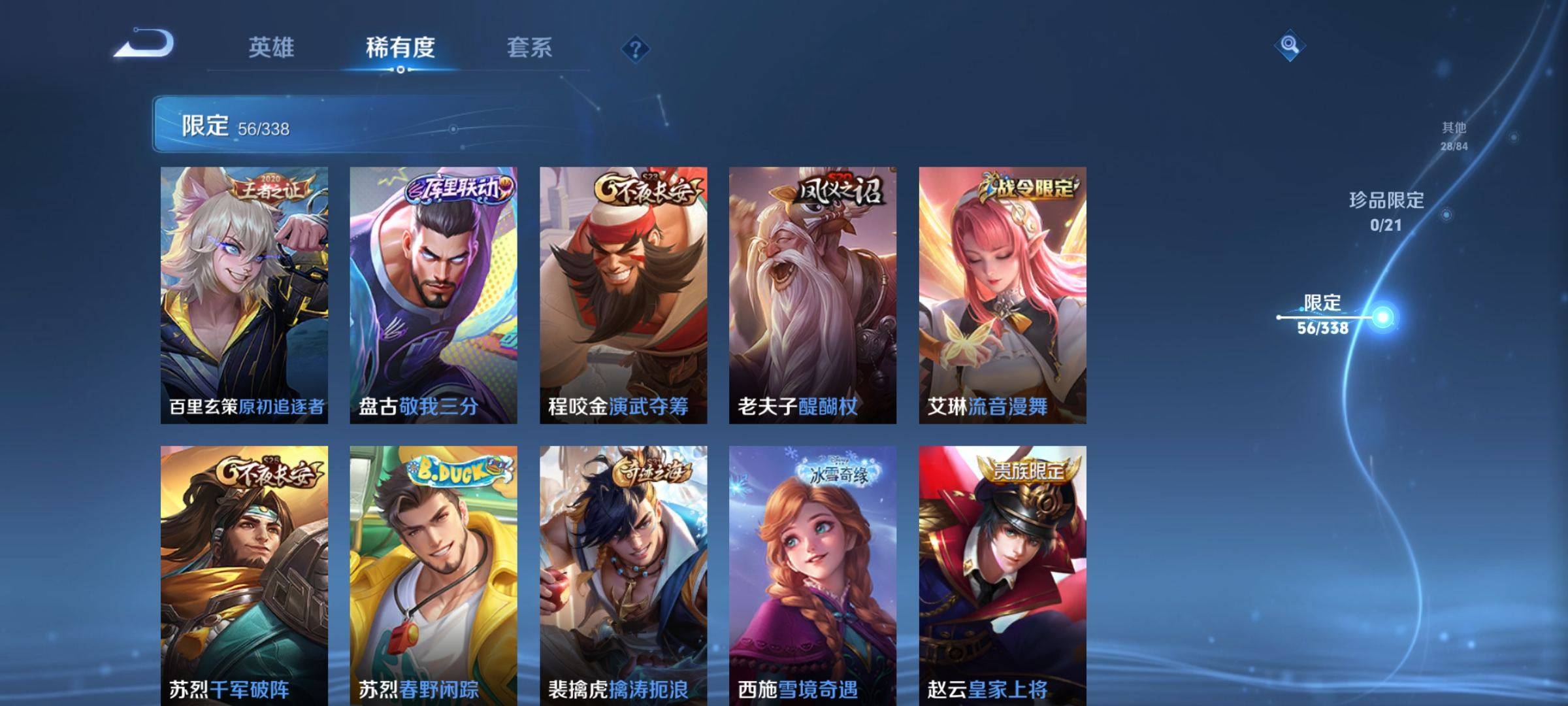 WZCMW3245778王者荣耀账号详情图9