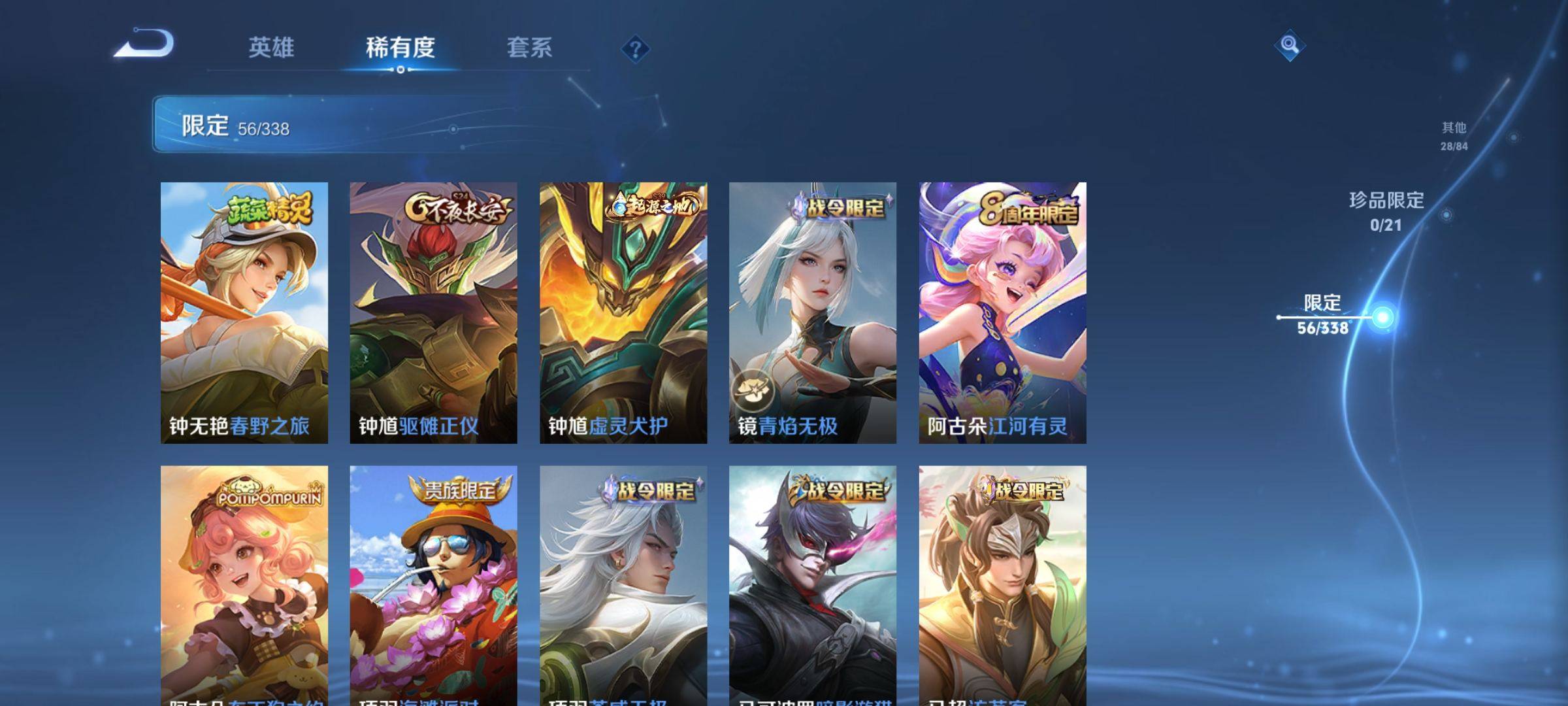 WZCMW3245778王者荣耀账号详情图10