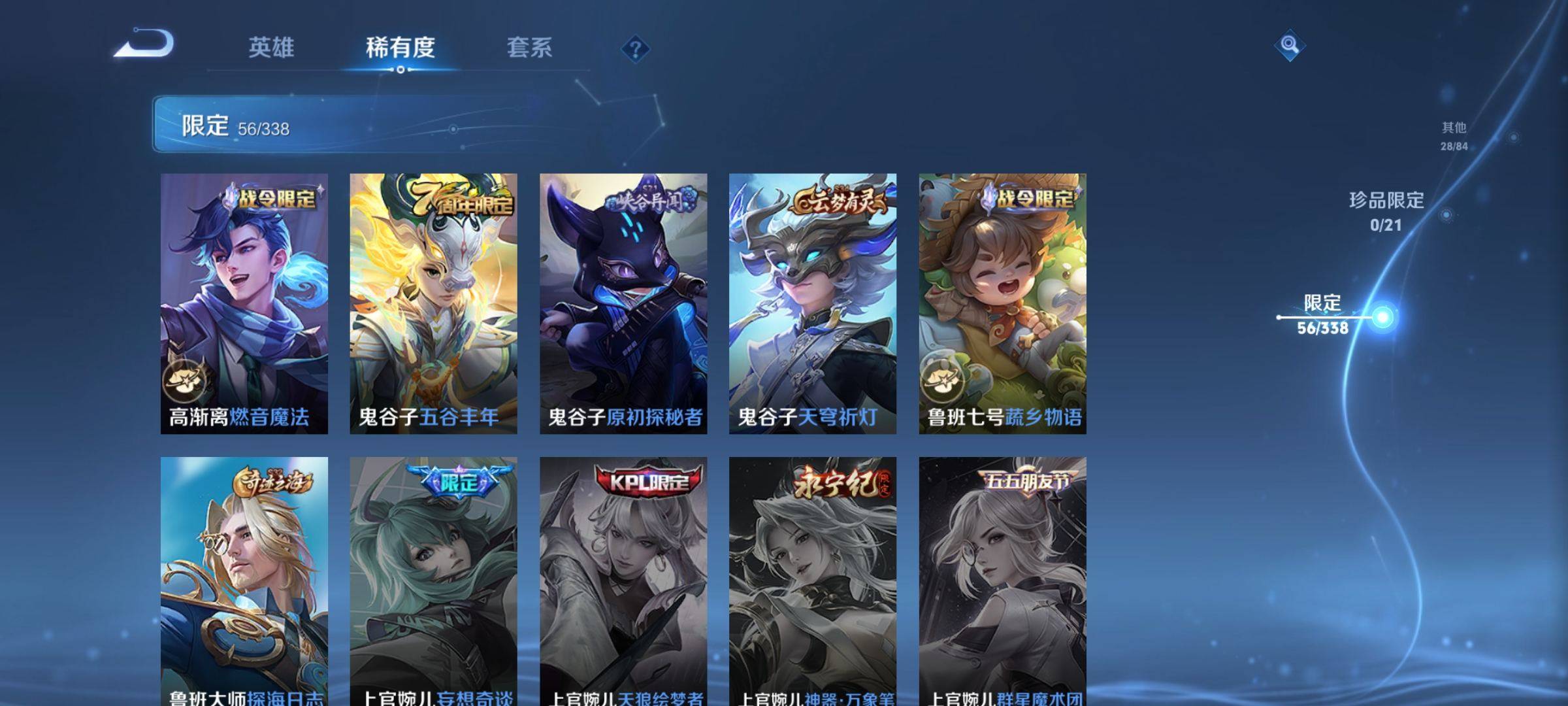 WZCMW3245778王者荣耀账号详情图11