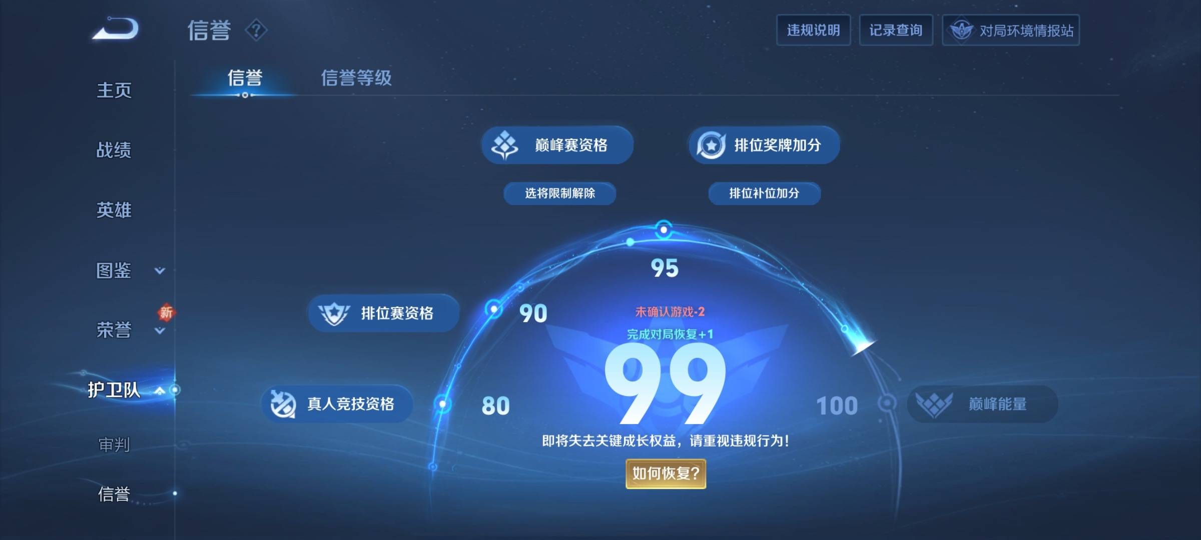 WZCMW3245778王者荣耀账号详情图12