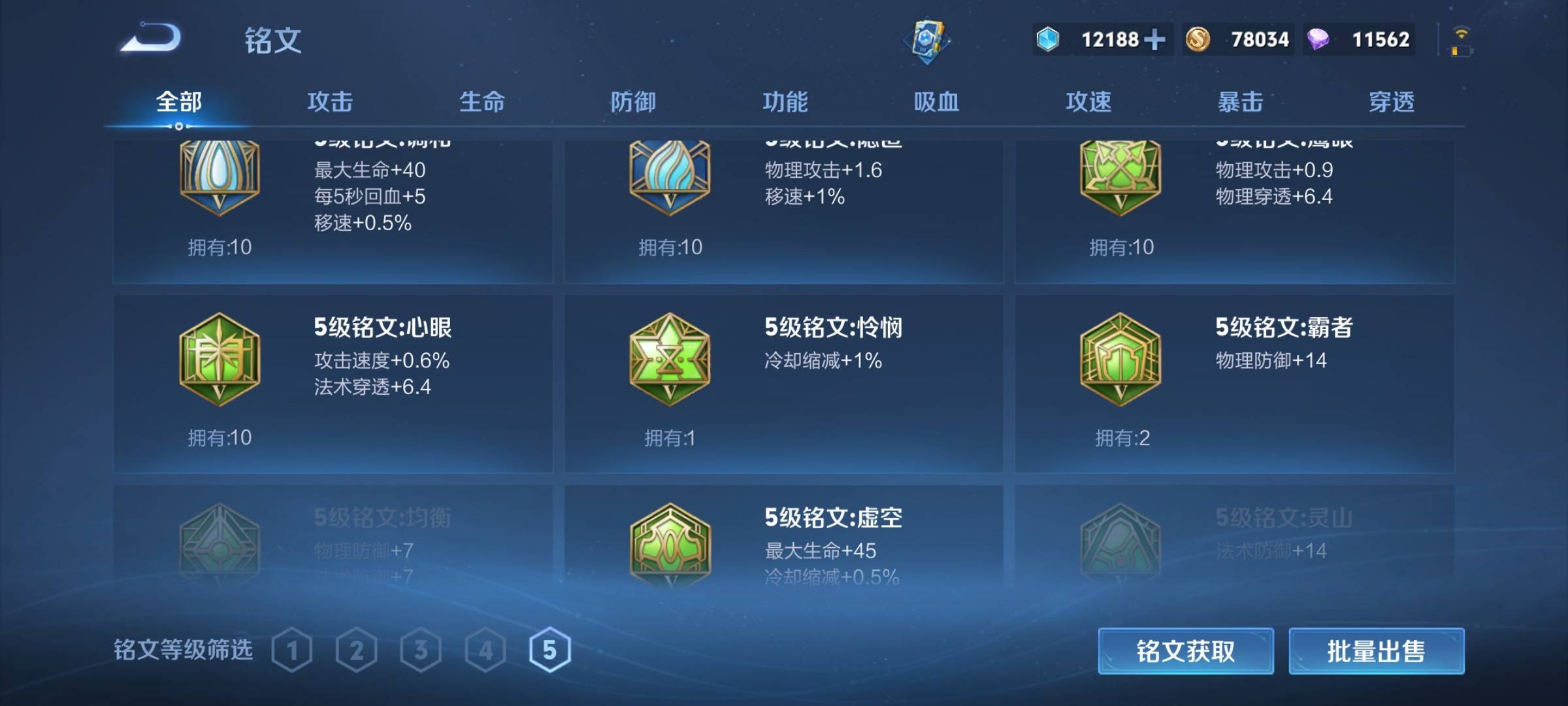 WZCMW3245778王者荣耀账号详情图18