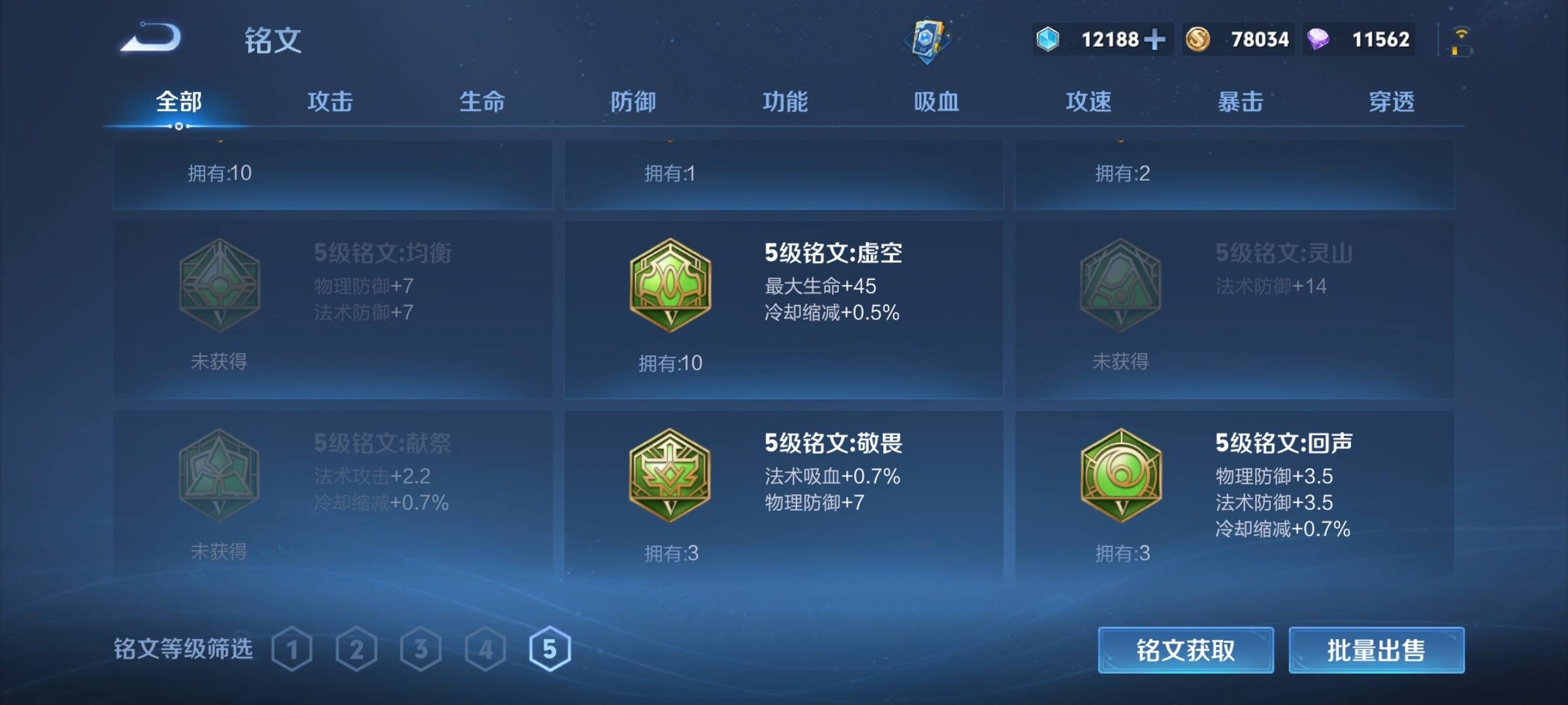 WZCMW3245778王者荣耀账号详情图19