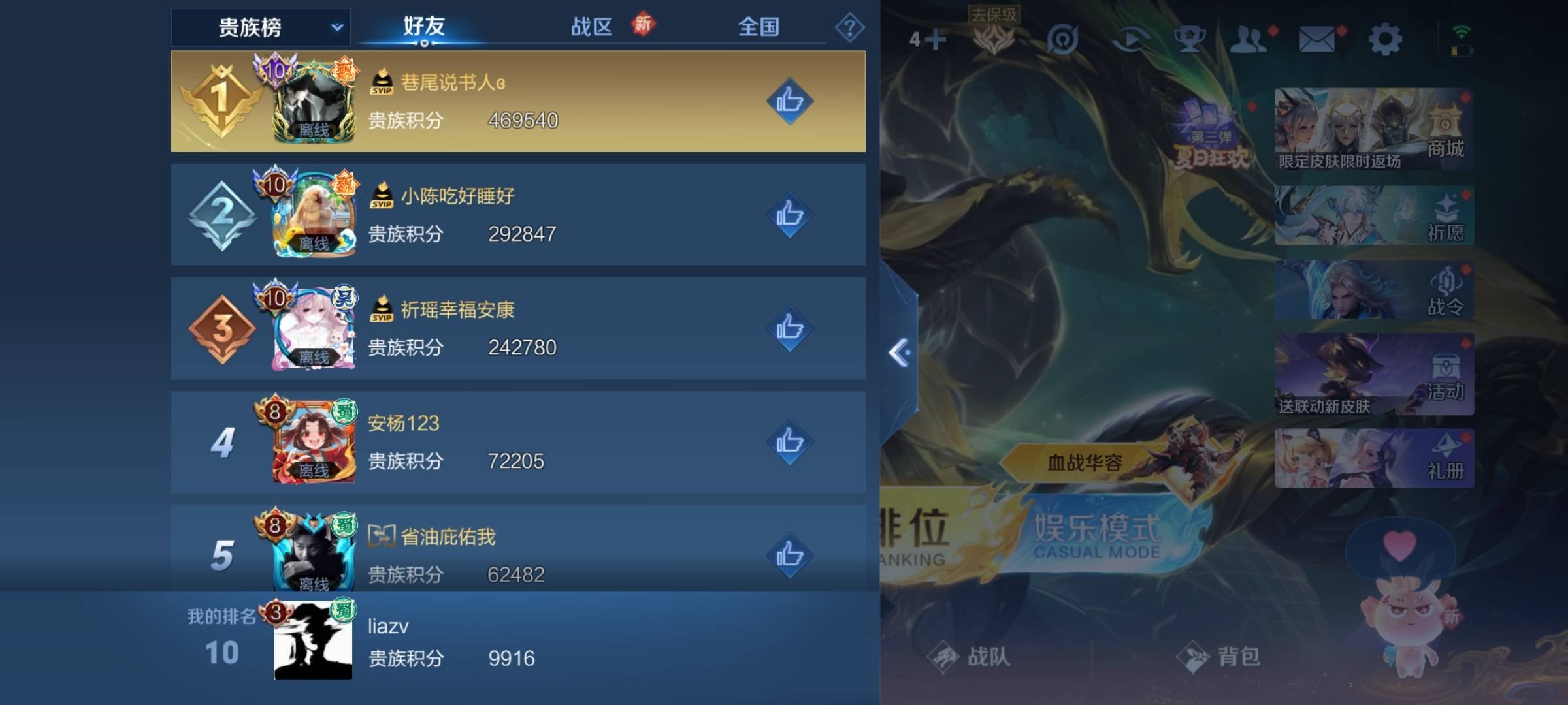 WZCMW3245778王者荣耀账号详情图23