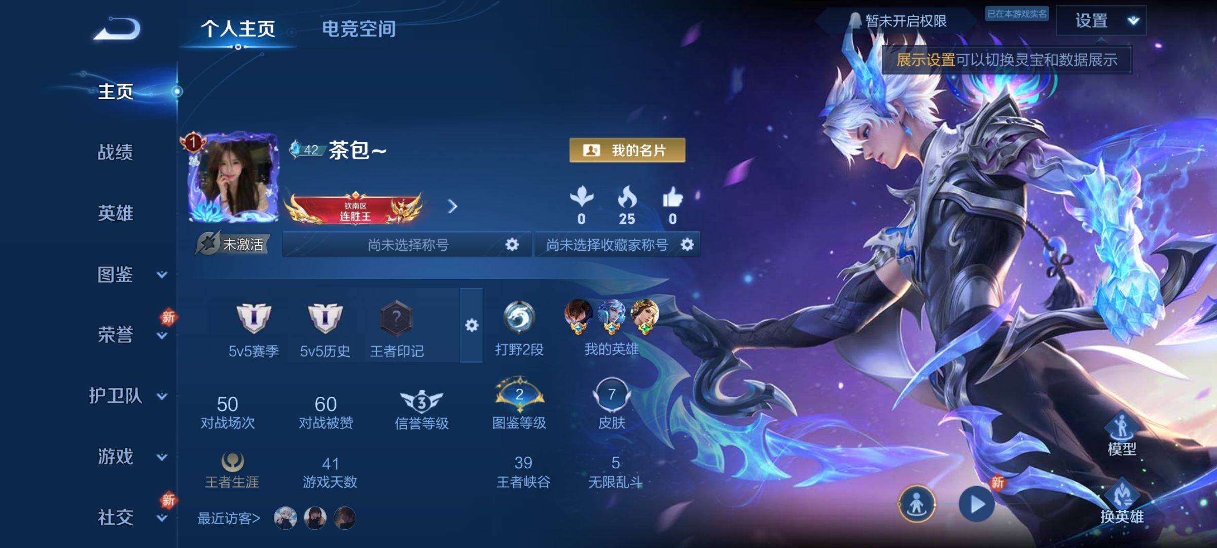 王者荣耀账号安卓QQ19英雄-7皮肤-【抢先服】传说品质1-史诗品质1逐花归海-魅力维加斯-危途狂花-死亡骑士