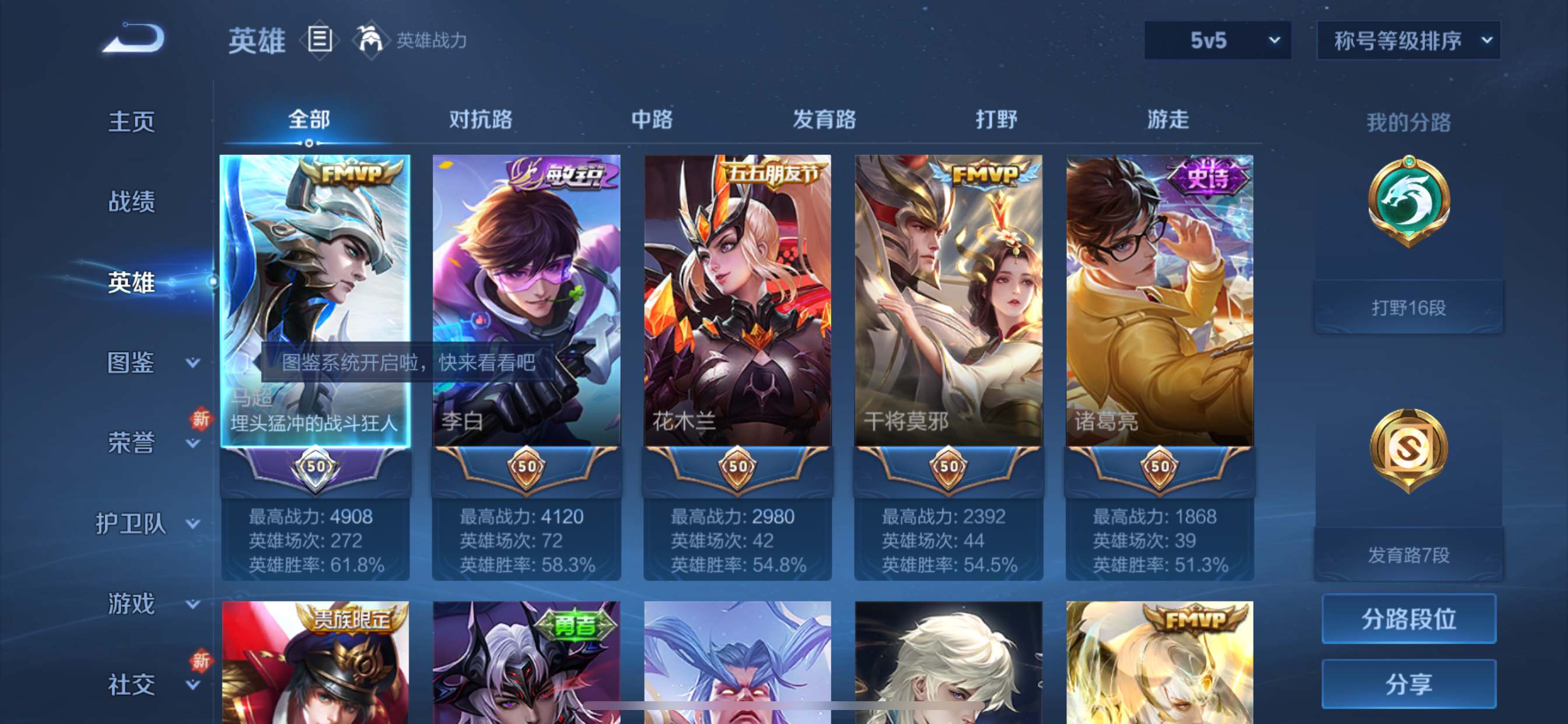 WZCMW3245792王者荣耀账号详情图2