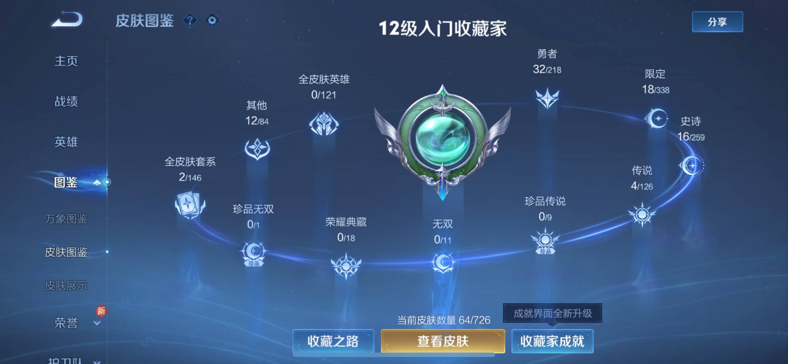 WZCMW3245792王者荣耀账号详情图4