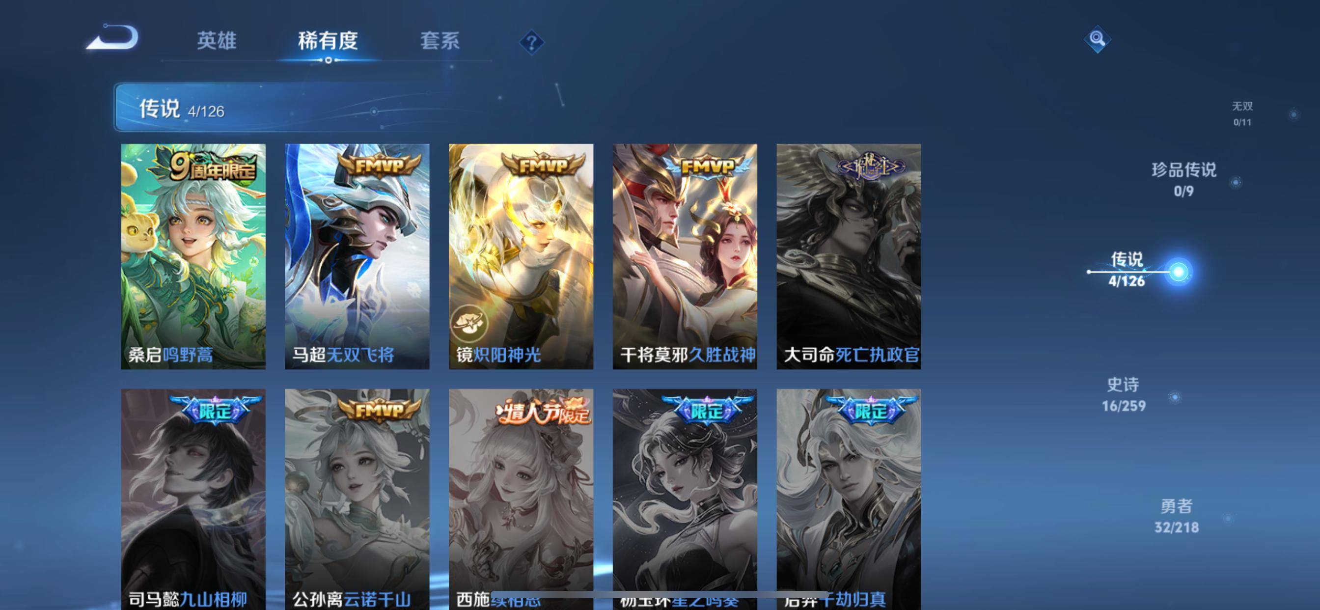 WZCMW3245792王者荣耀账号详情图5