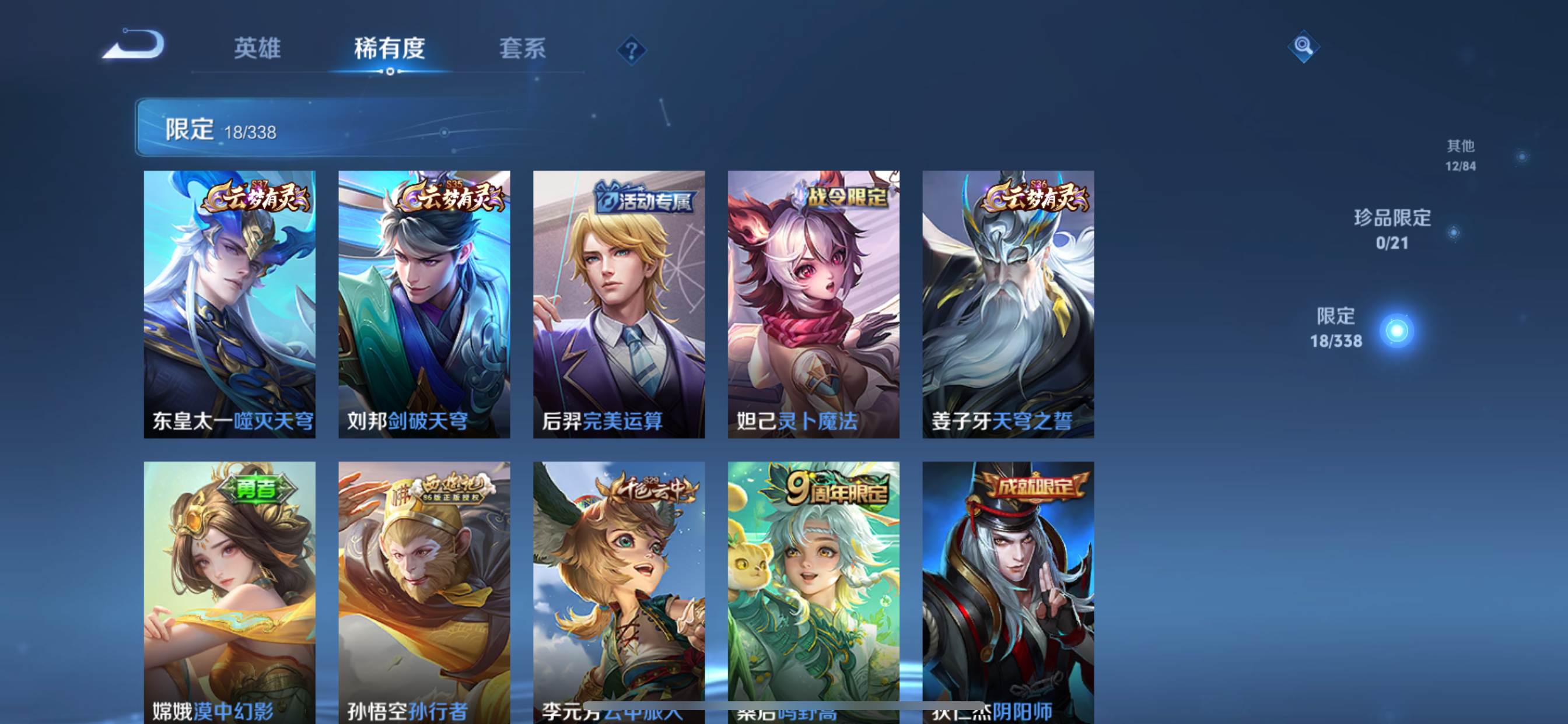 WZCMW3245792王者荣耀账号详情图6