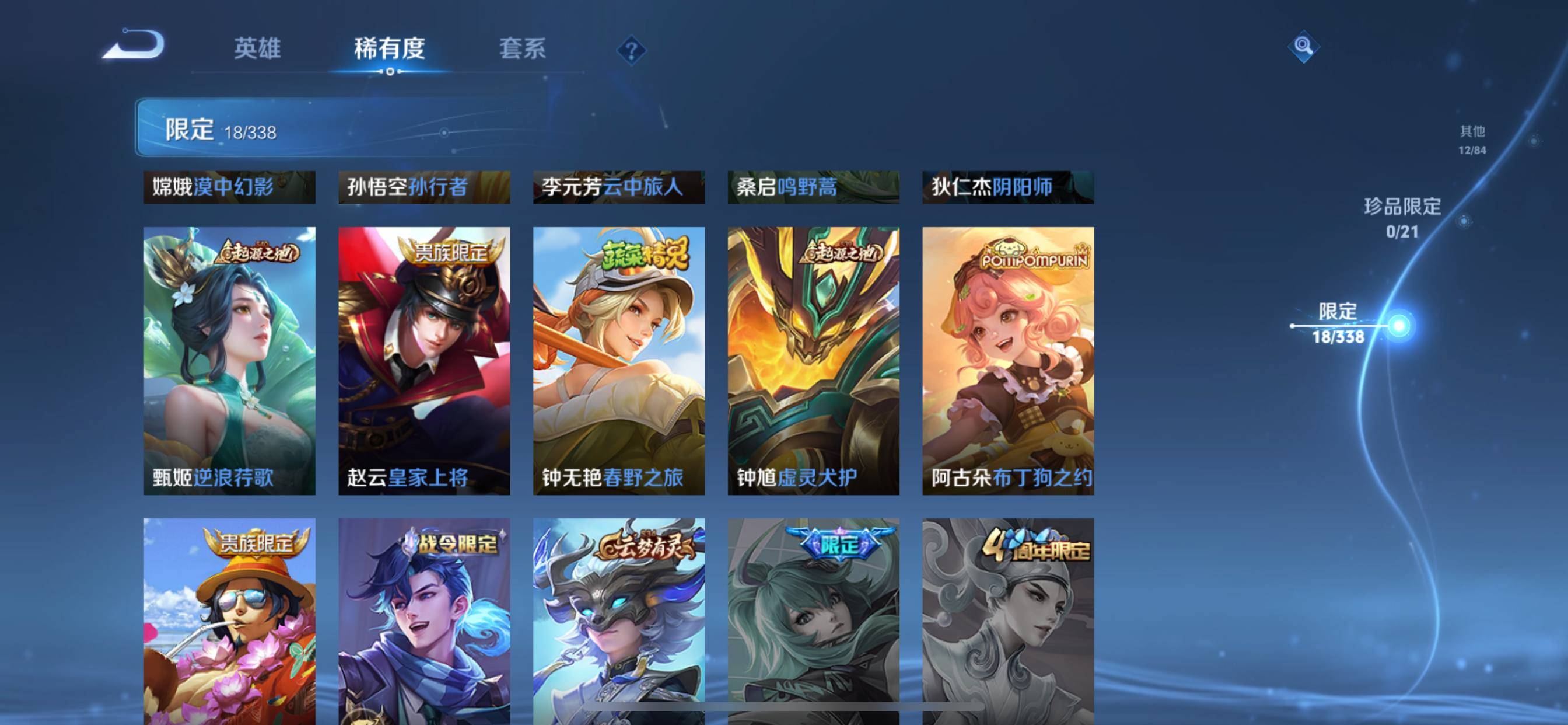 WZCMW3245792王者荣耀账号详情图7