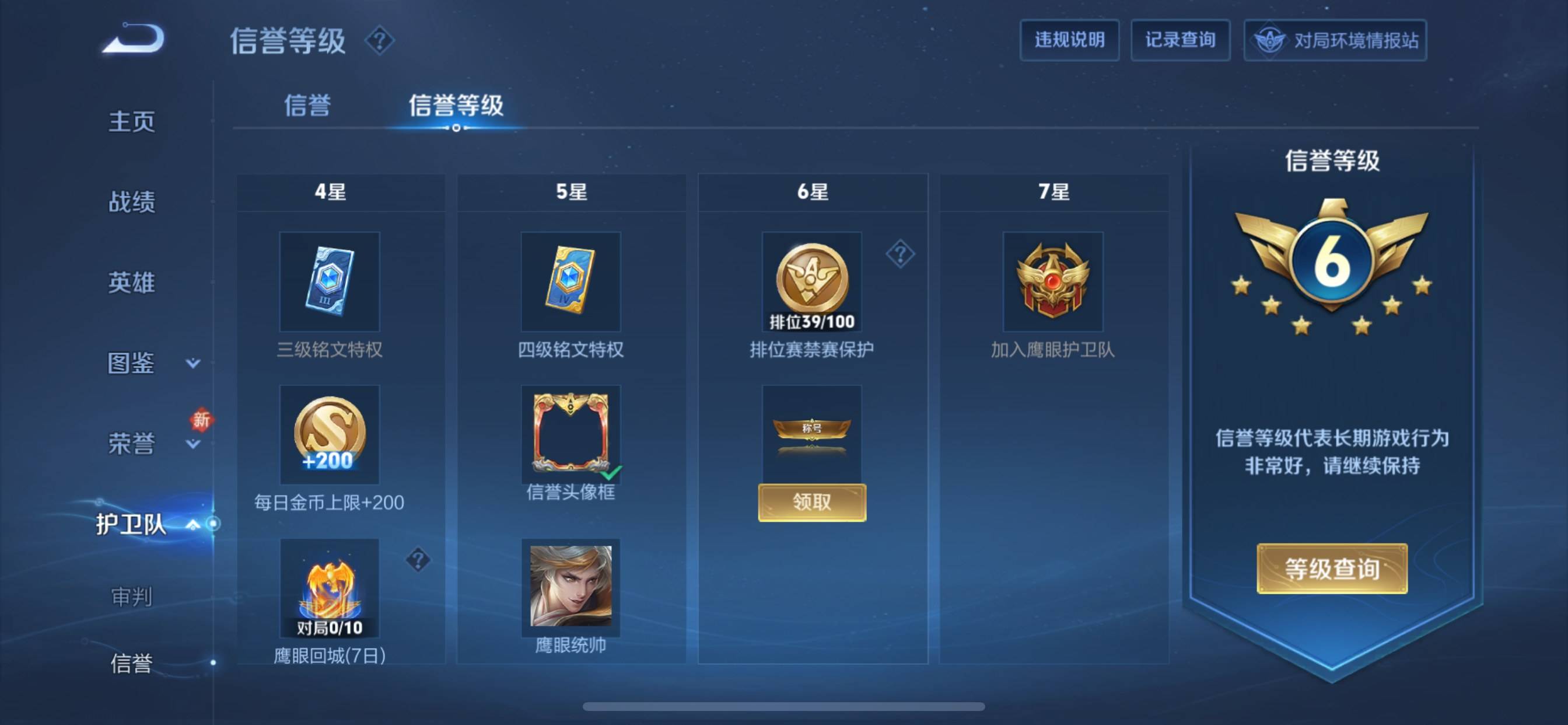 WZCMW3245792王者荣耀账号详情图9