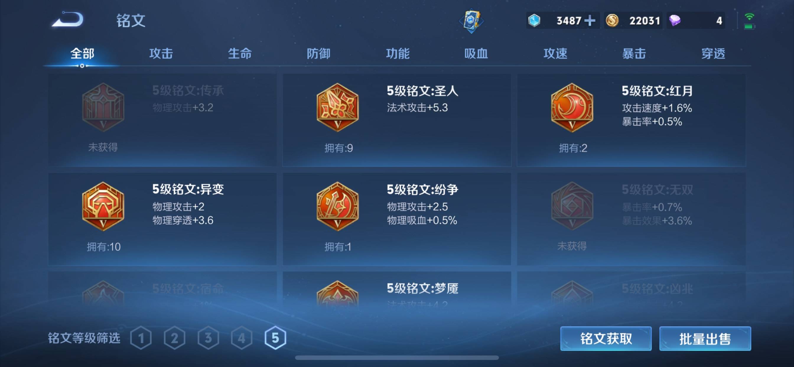 WZCMW3245792王者荣耀账号详情图11