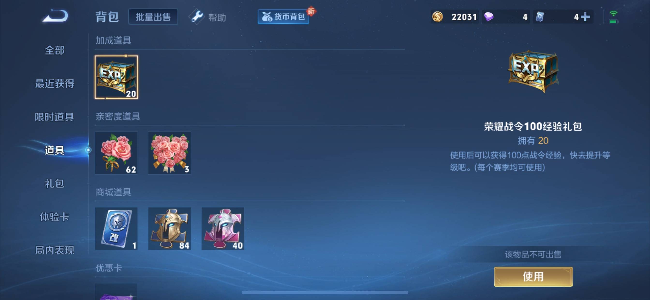 WZCMW3245792王者荣耀账号详情图14
