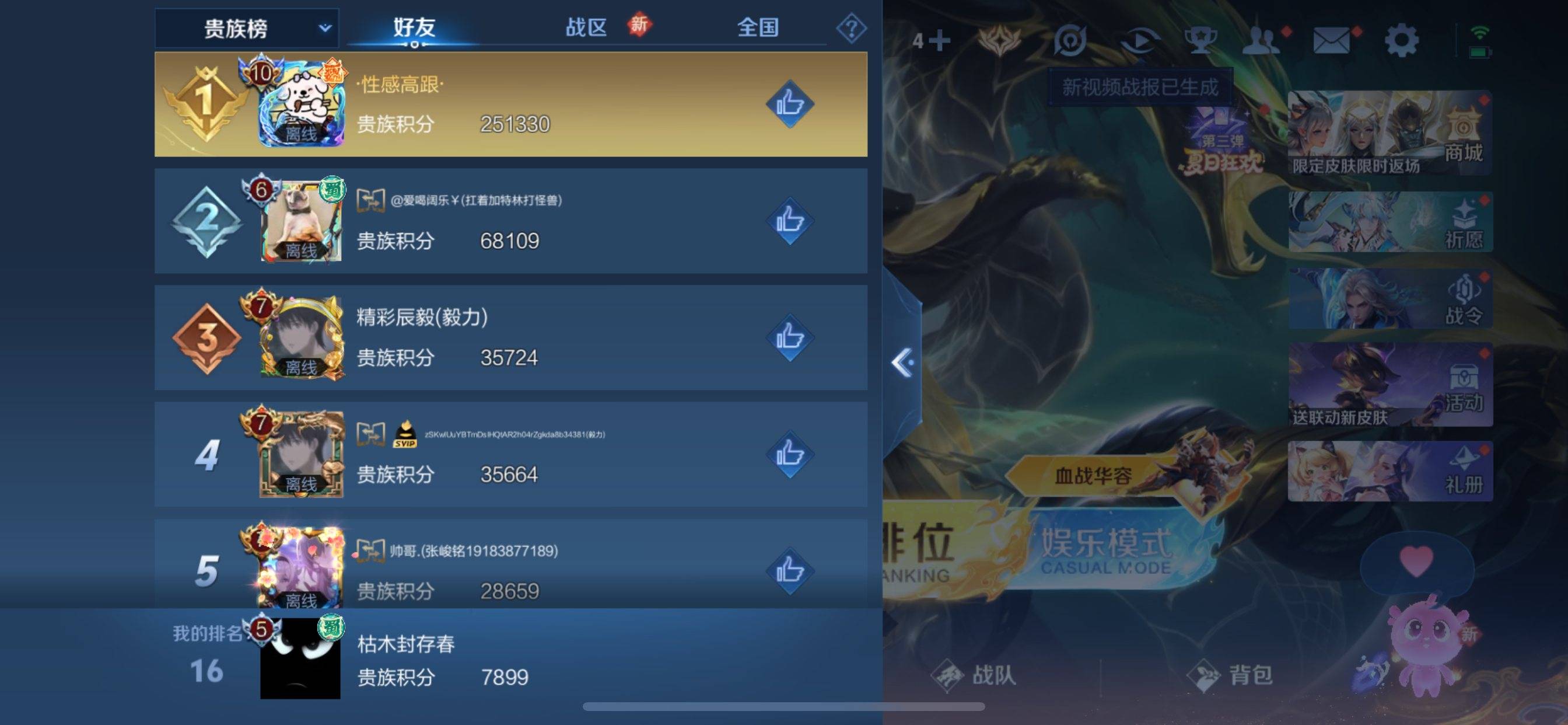 WZCMW3245792王者荣耀账号详情图17