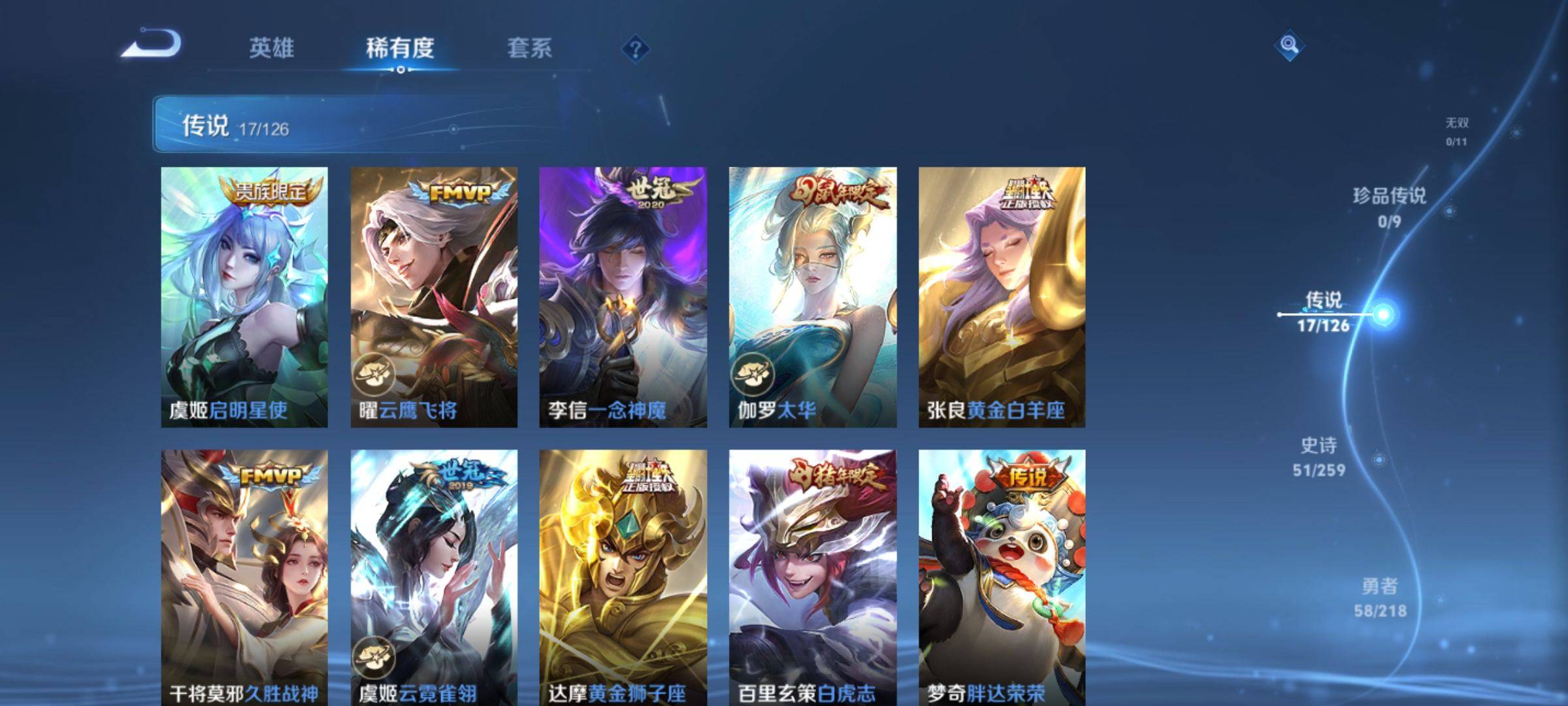 WZCMW3245836王者荣耀账号详情图5 WZCMW3245836王者荣耀账号详情图5