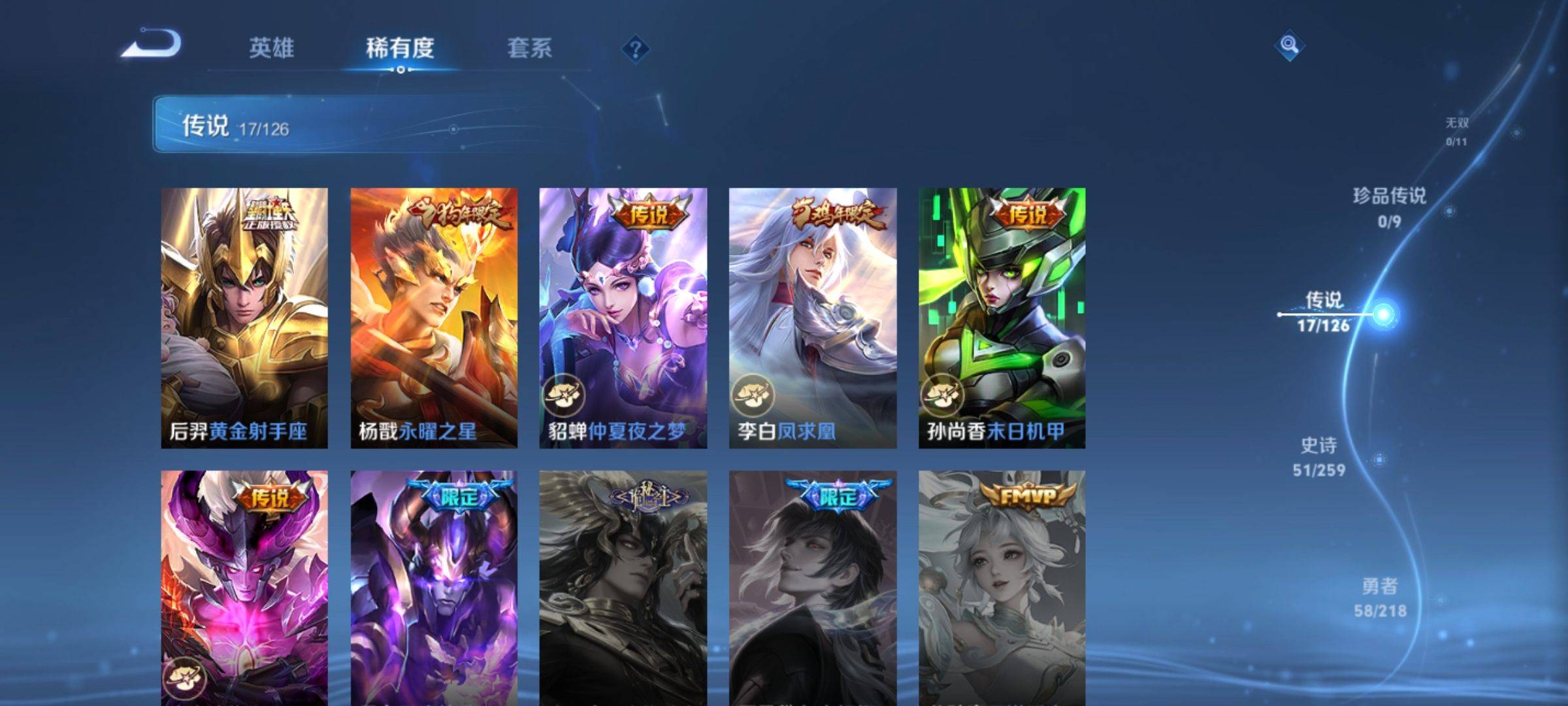 WZCMW3245836王者荣耀账号详情图6 WZCMW3245836王者荣耀账号详情图6