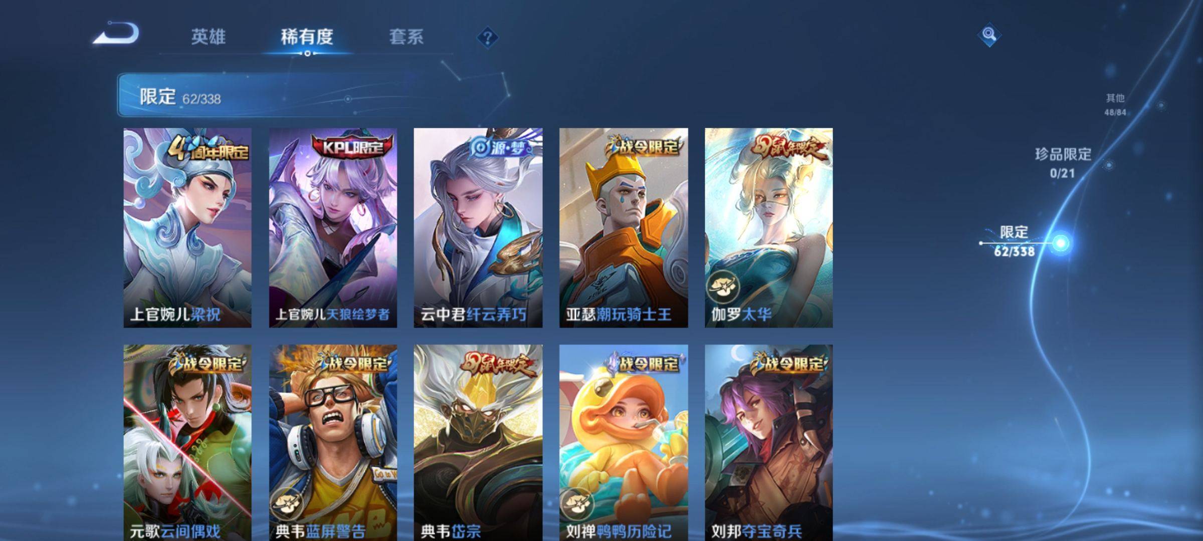 WZCMW3245836王者荣耀账号详情图7 WZCMW3245836王者荣耀账号详情图7
