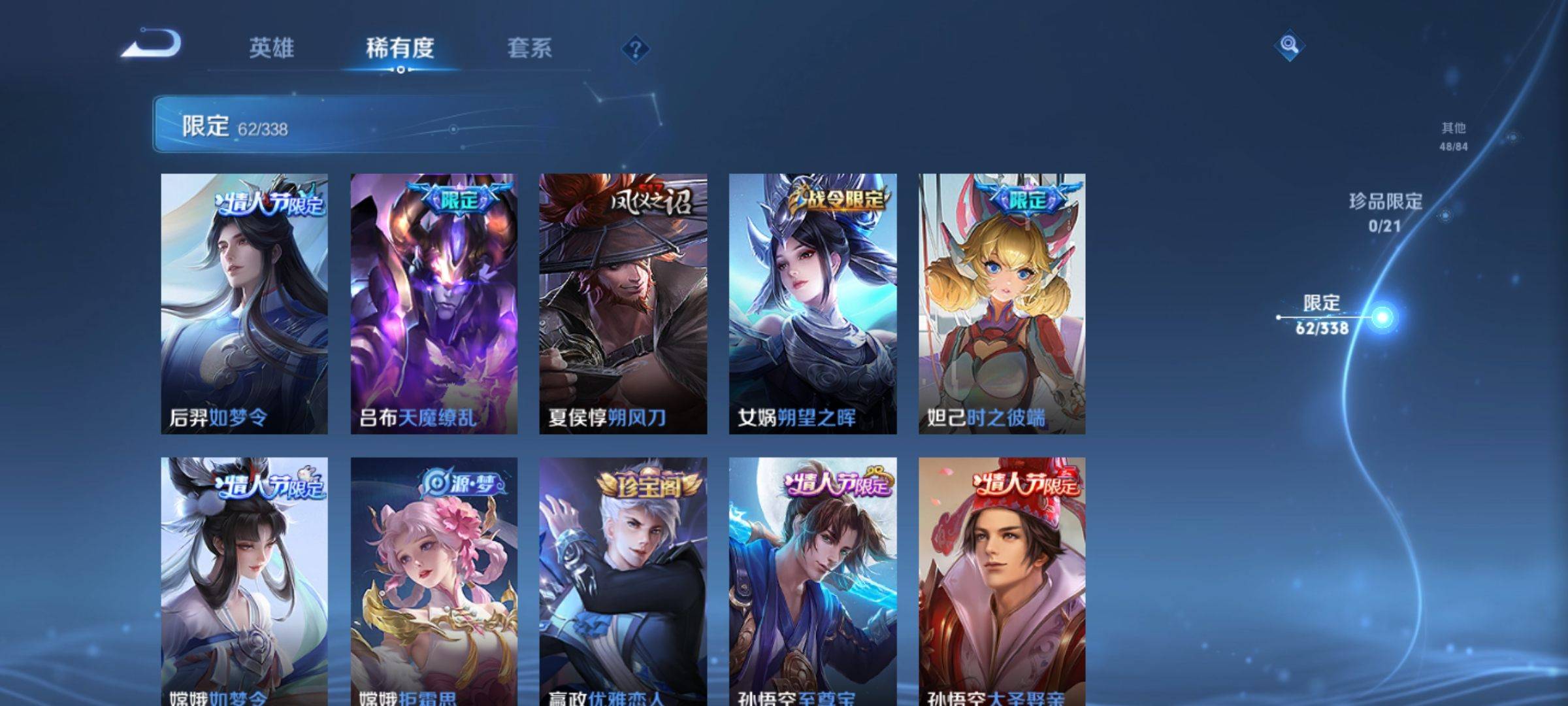 WZCMW3245836王者荣耀账号详情图8 WZCMW3245836王者荣耀账号详情图8
