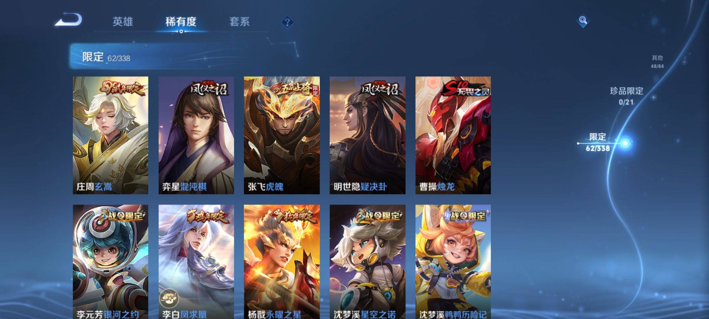 WZCMW3245836王者荣耀账号详情图9 WZCMW3245836王者荣耀账号详情图9