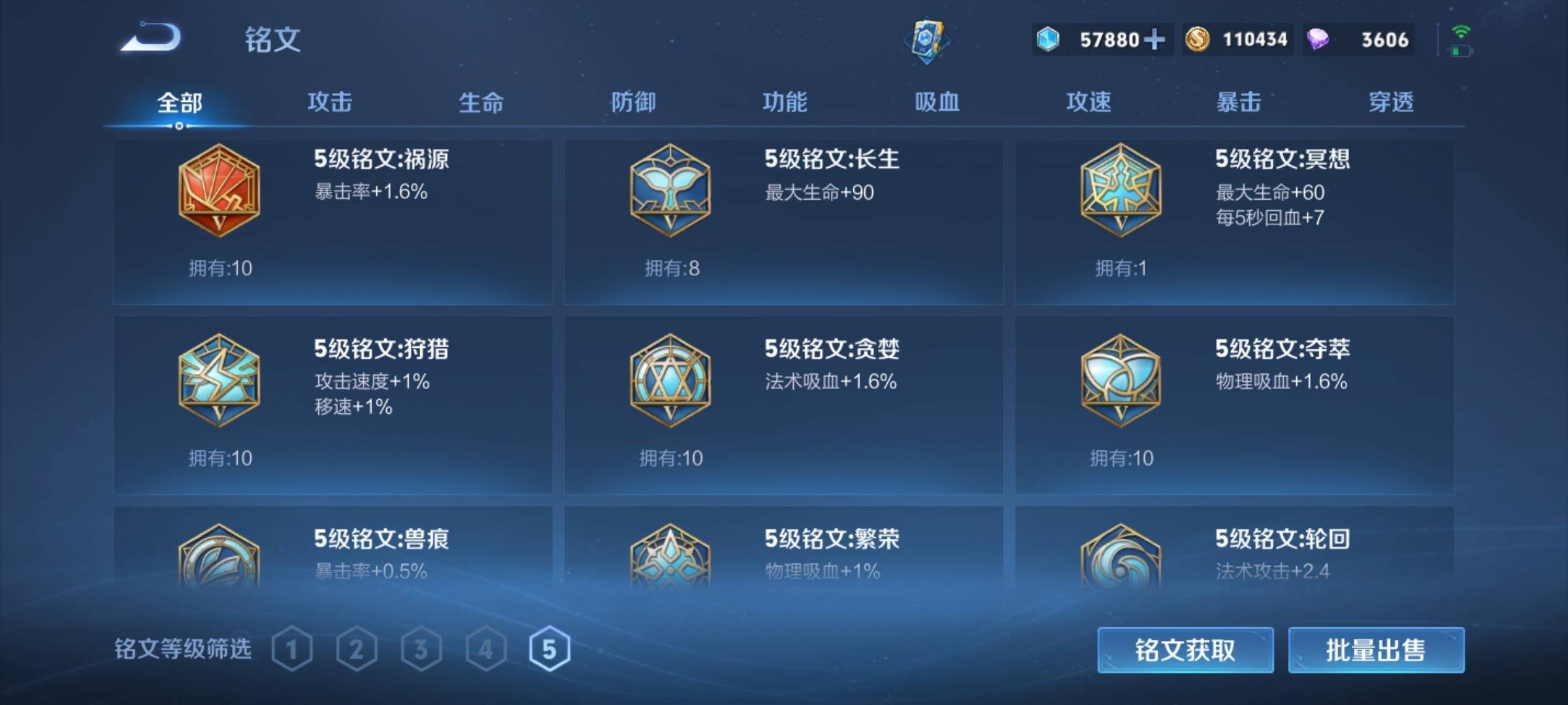 WZCMW3245836王者荣耀账号详情图17 WZCMW3245836王者荣耀账号详情图17