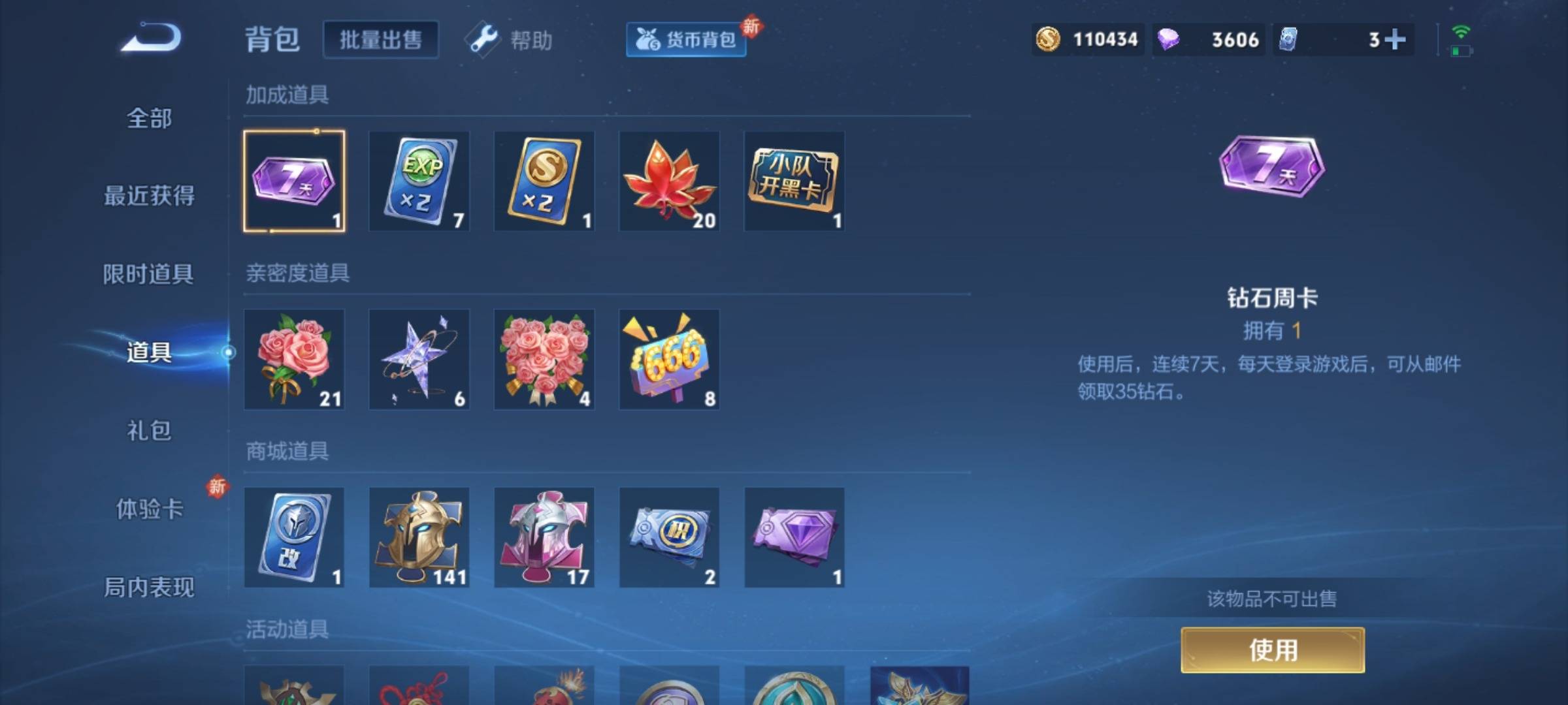 WZCMW3245836王者荣耀账号详情图20 WZCMW3245836王者荣耀账号详情图20