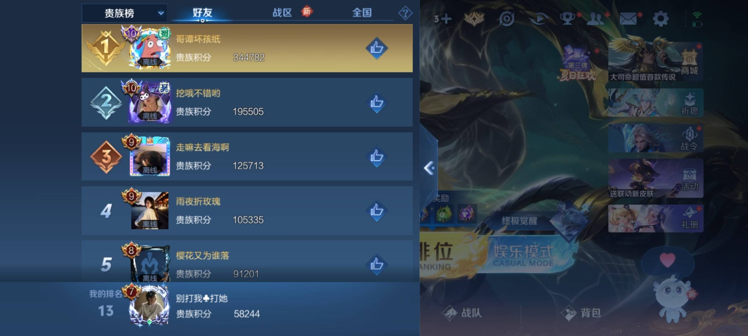 WZCMW3245836王者荣耀账号详情图23 WZCMW3245836王者荣耀账号详情图23