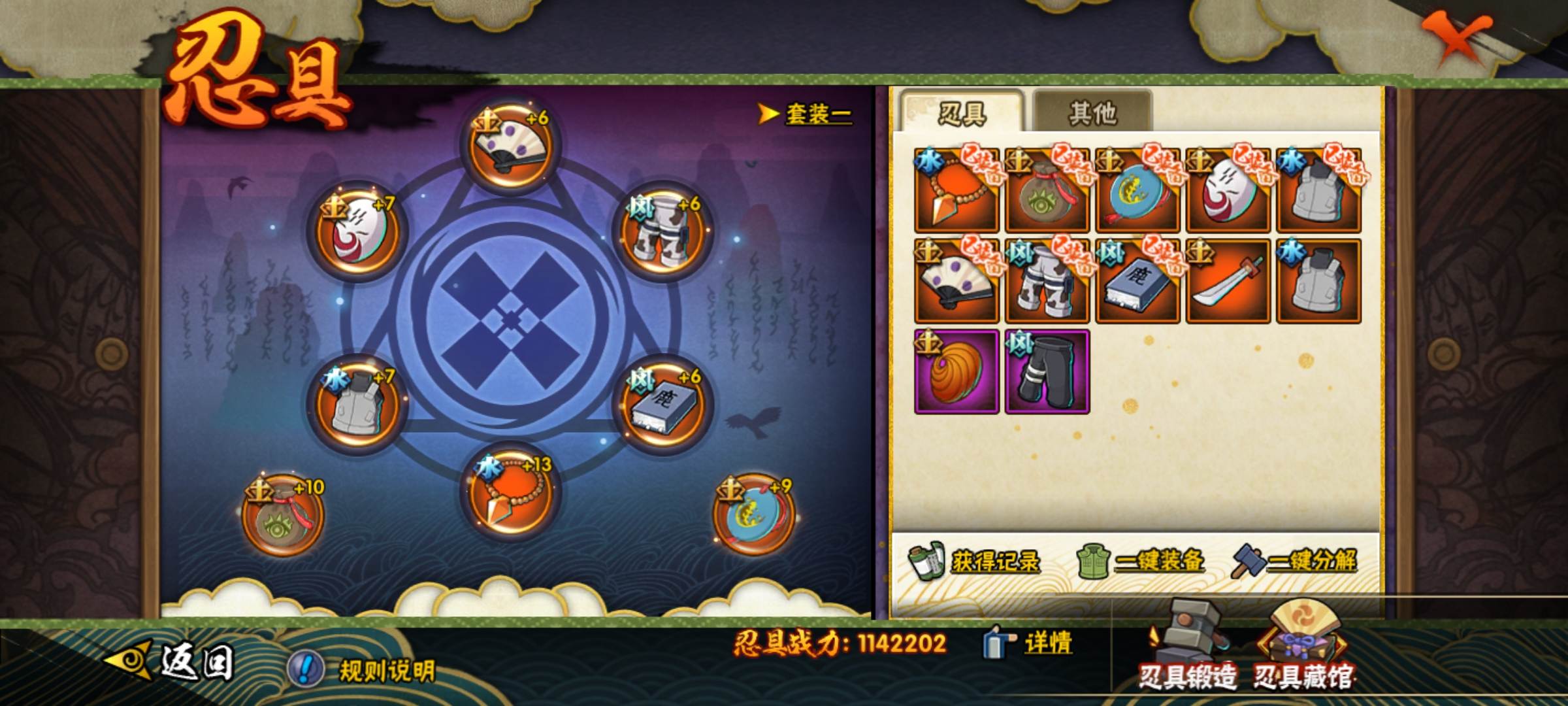 HYCMW321197火影忍者账号详情图8 HYCMW321197火影忍者账号详情图8