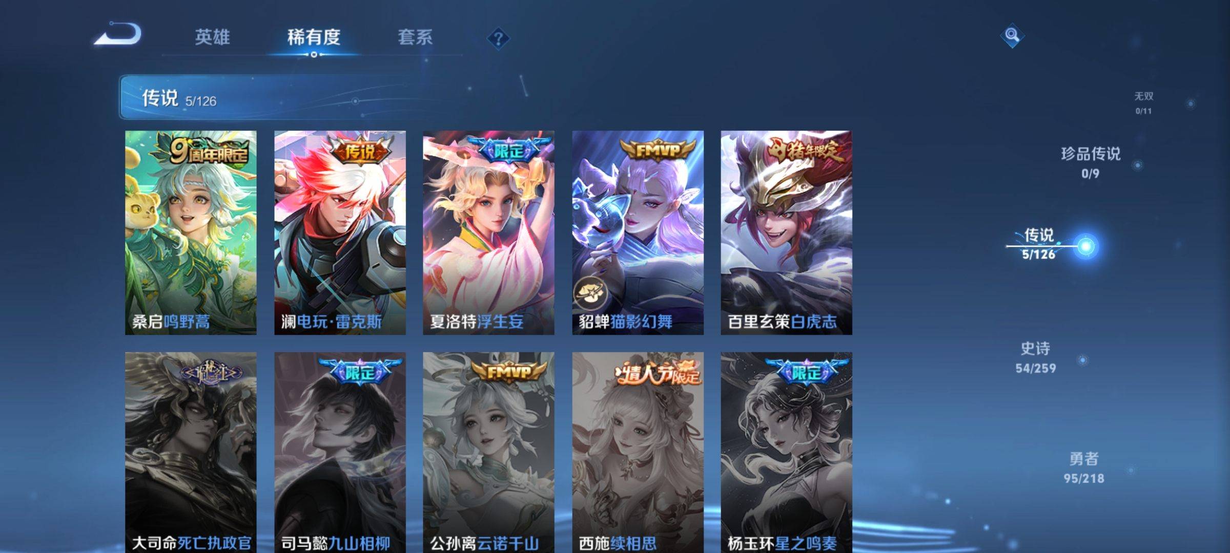 WZCMW3245823王者荣耀账号详情图5 WZCMW3245823王者荣耀账号详情图5