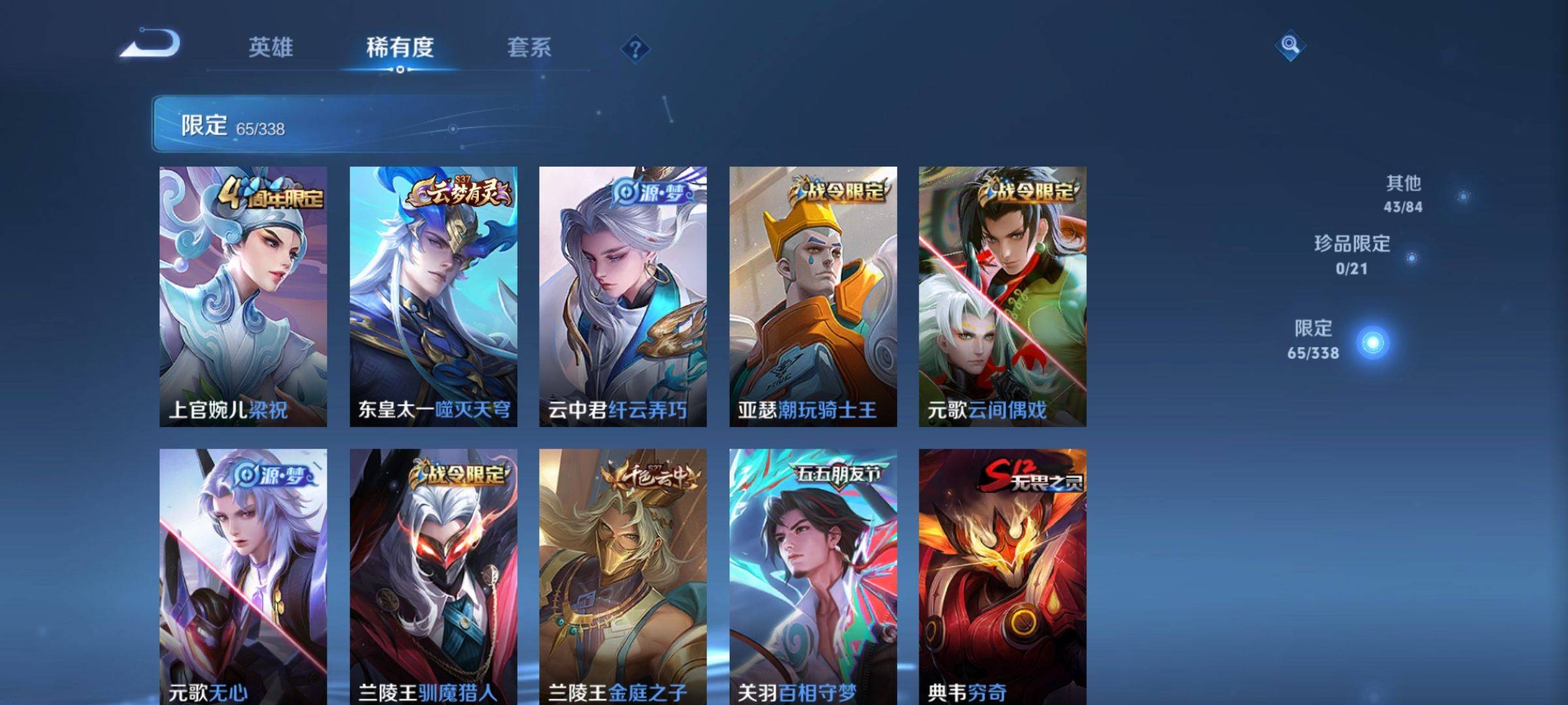 WZCMW3245823王者荣耀账号详情图6 WZCMW3245823王者荣耀账号详情图6