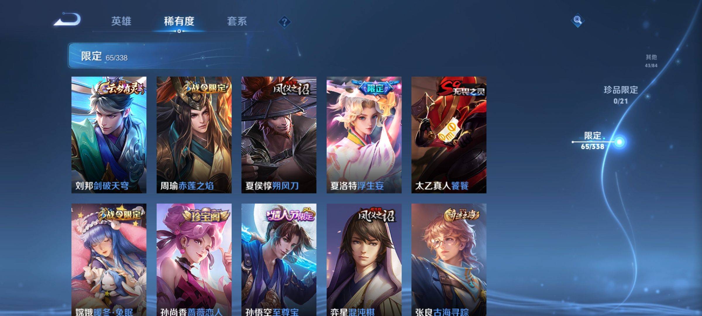 WZCMW3245823王者荣耀账号详情图7 WZCMW3245823王者荣耀账号详情图7