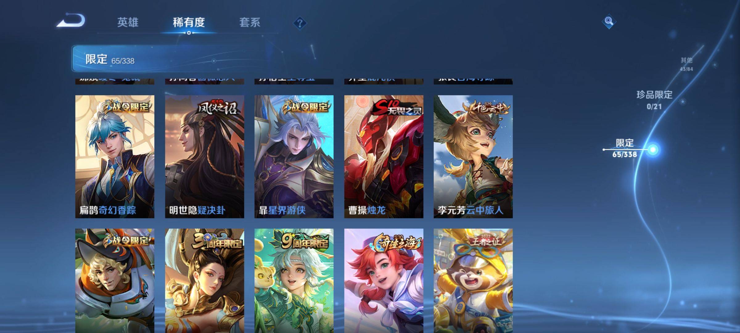 WZCMW3245823王者荣耀账号详情图8 WZCMW3245823王者荣耀账号详情图8
