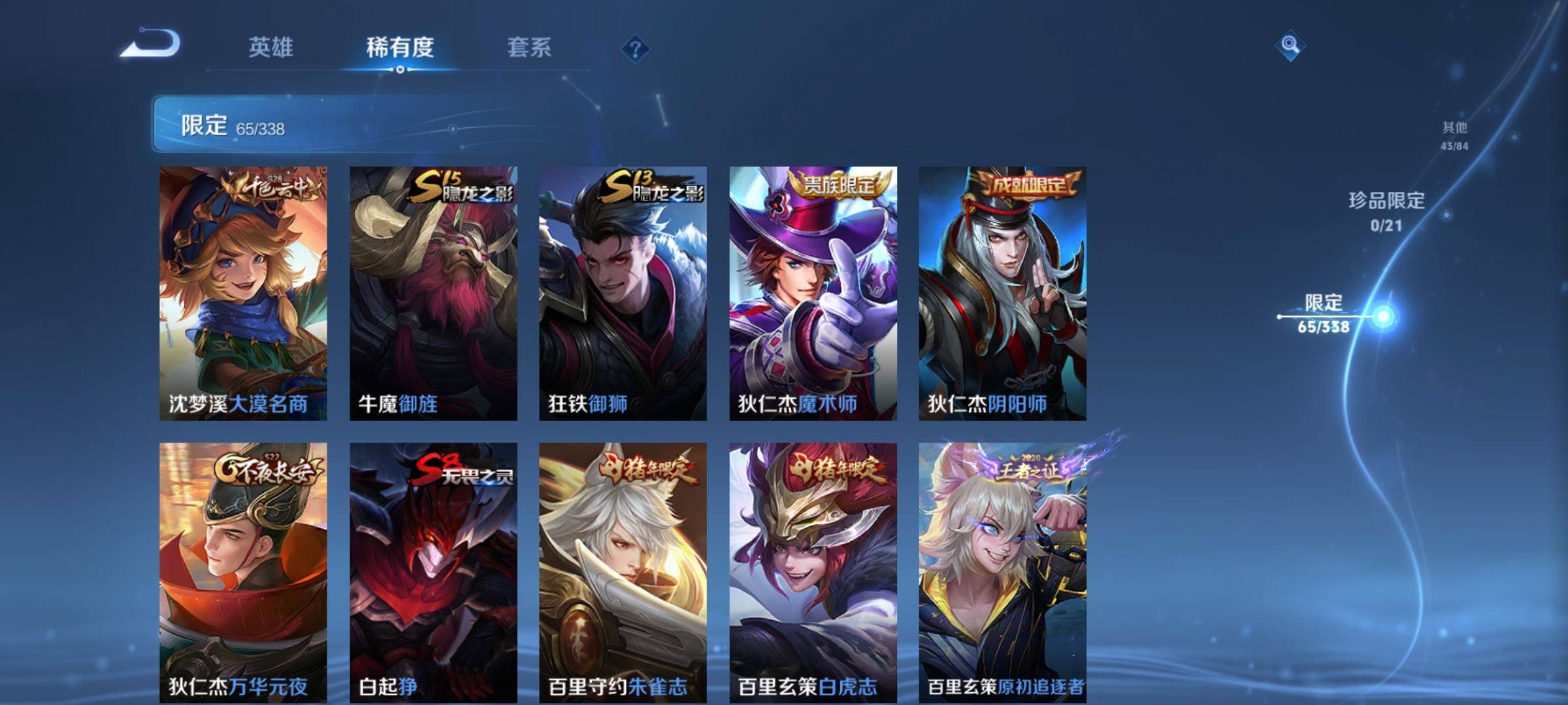 WZCMW3245823王者荣耀账号详情图9 WZCMW3245823王者荣耀账号详情图9