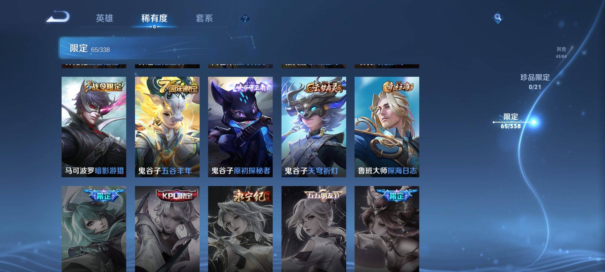 WZCMW3245823王者荣耀账号详情图12 WZCMW3245823王者荣耀账号详情图12