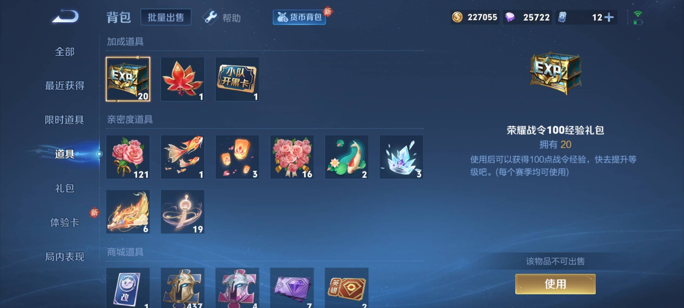 WZCMW3245823王者荣耀账号详情图20 WZCMW3245823王者荣耀账号详情图20